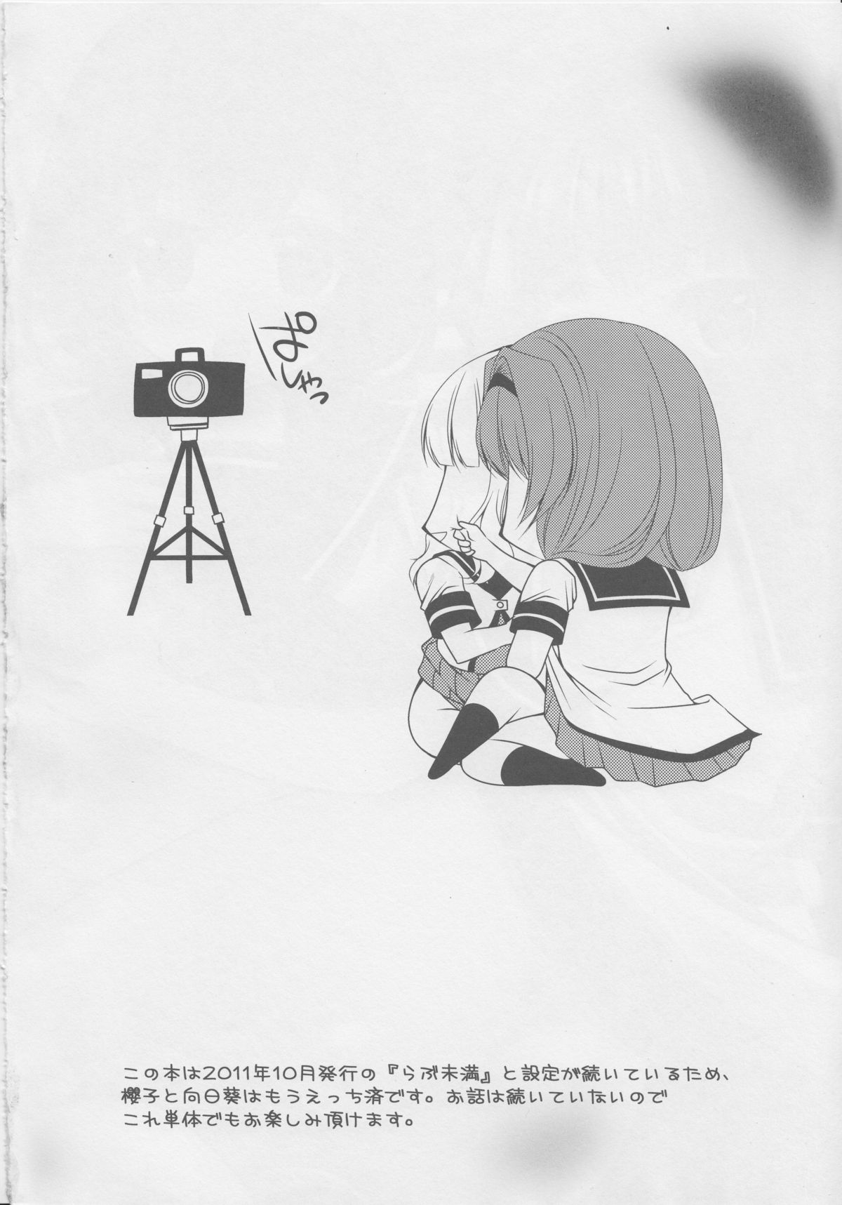 Love Miman Sono 2 page 5 full