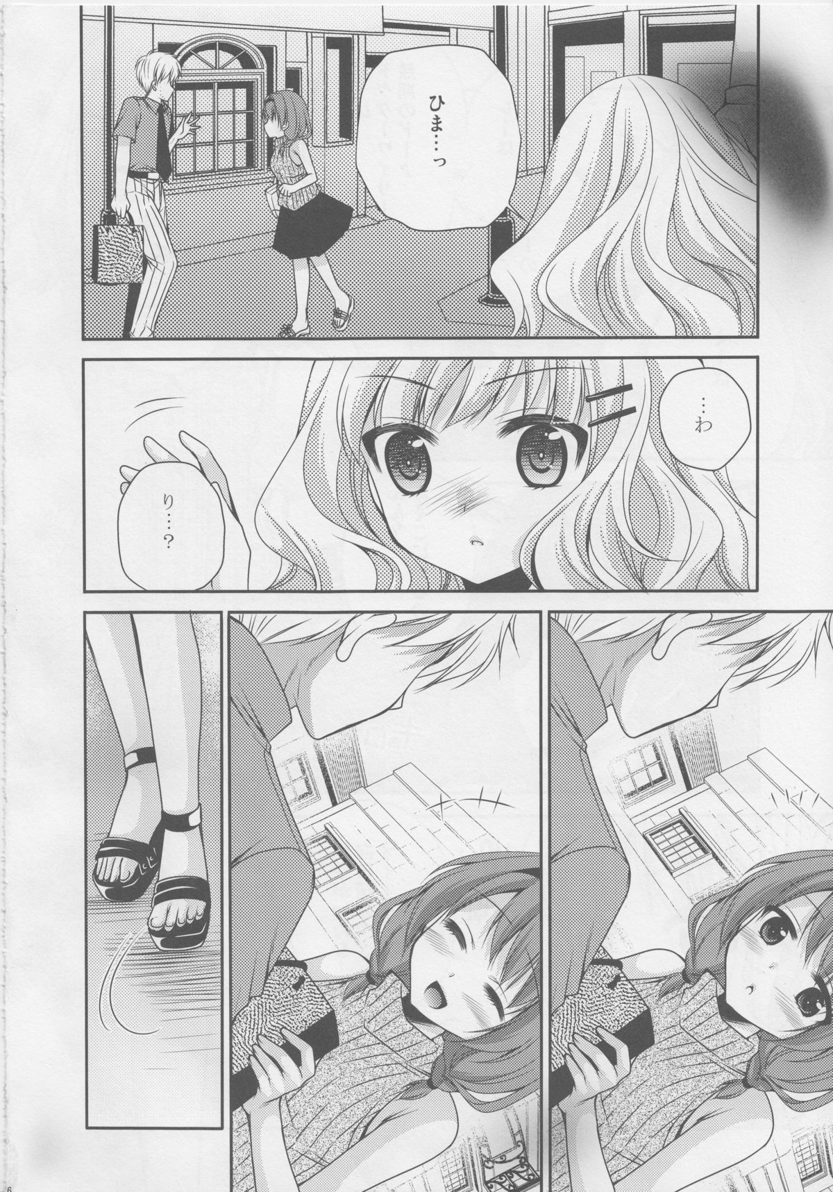 Love Miman Sono 2 page 7 full