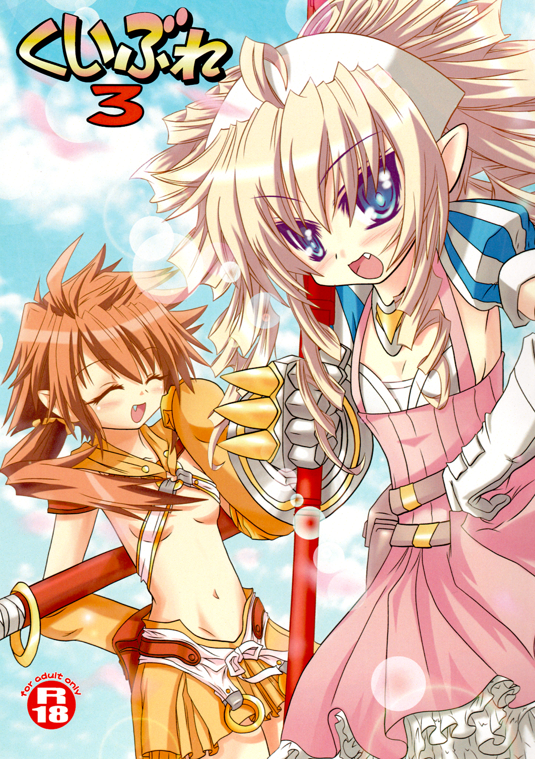 Kuibure 3 page 1 full