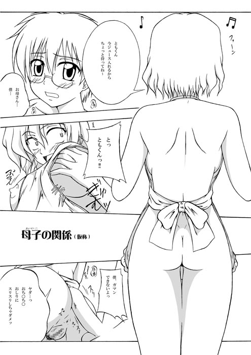 オリジナル サンプルエロマンガ page 1 full