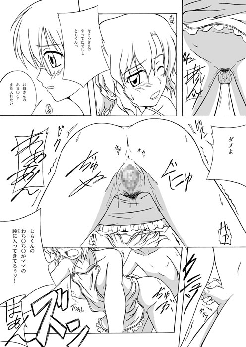 オリジナル サンプルエロマンガ page 2 full