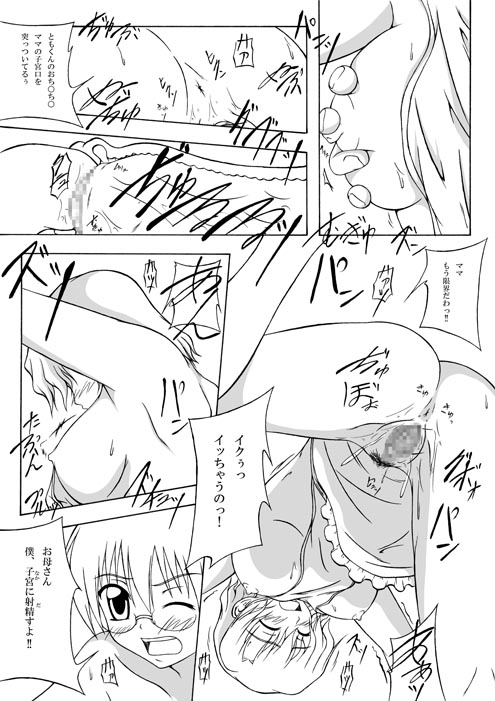 オリジナル サンプルエロマンガ page 3 full