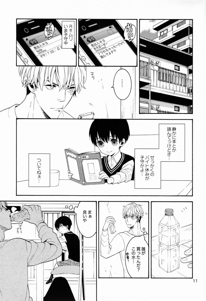 Uruwashi no Tinker Bell page 10 full