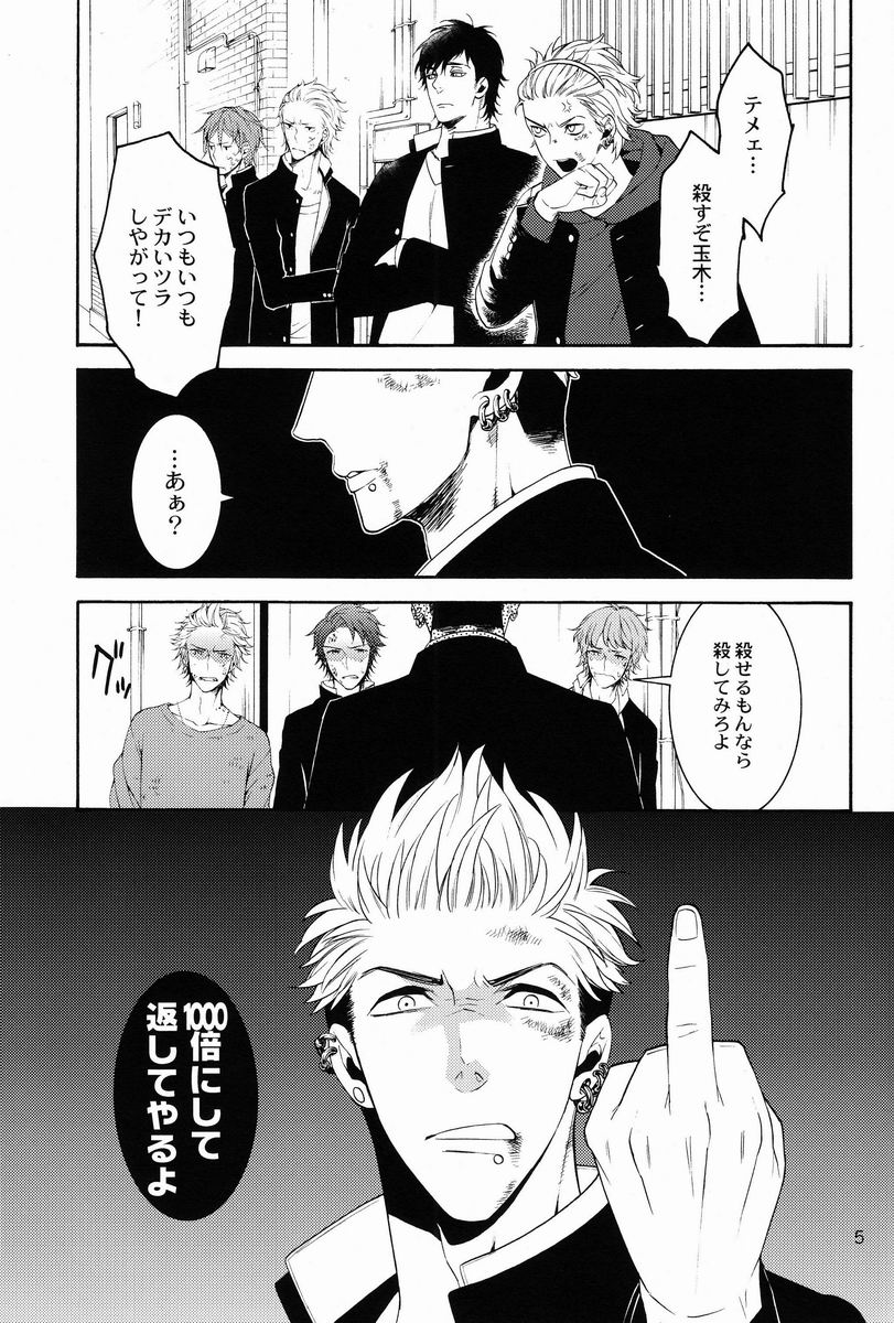 Uruwashi no Tinker Bell page 4 full