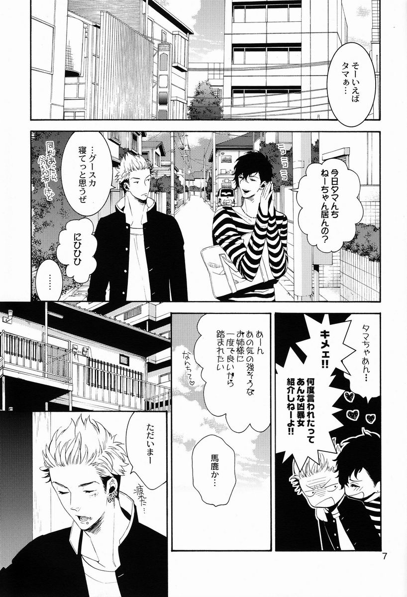 Uruwashi no Tinker Bell page 6 full