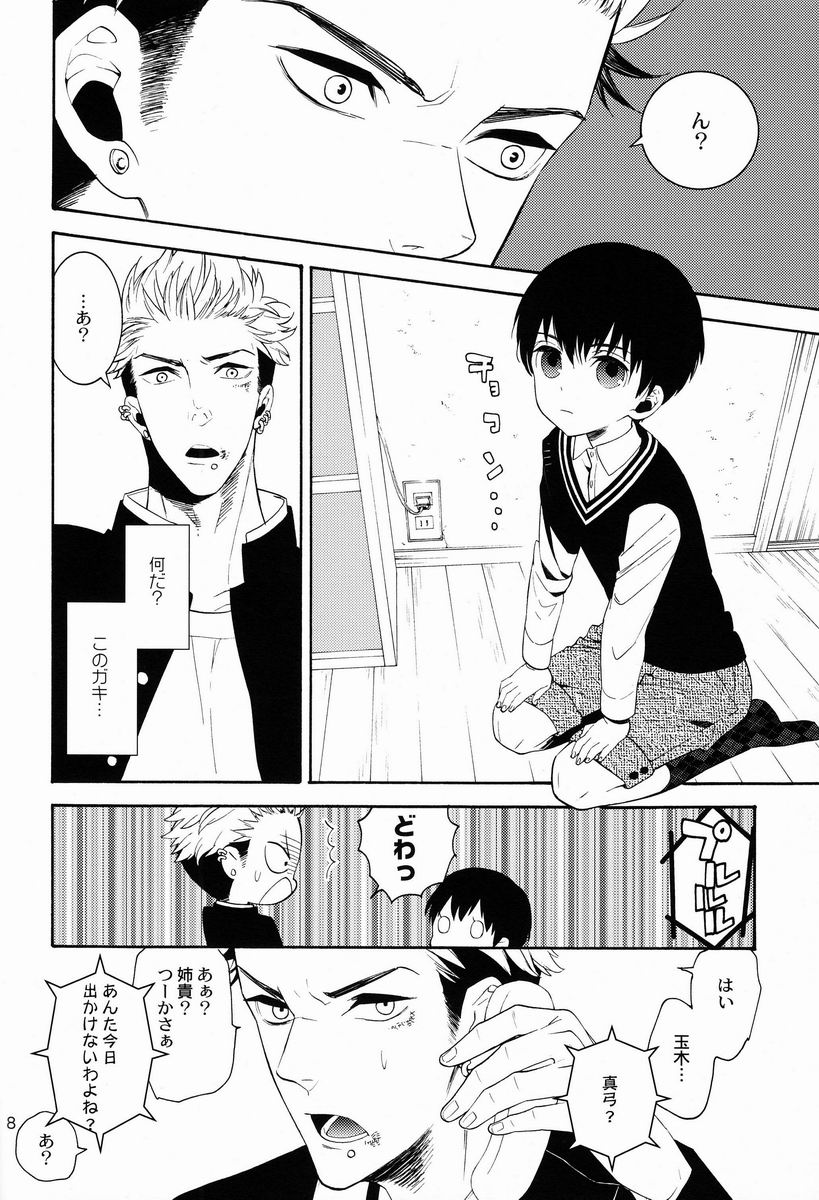 Uruwashi no Tinker Bell page 7 full