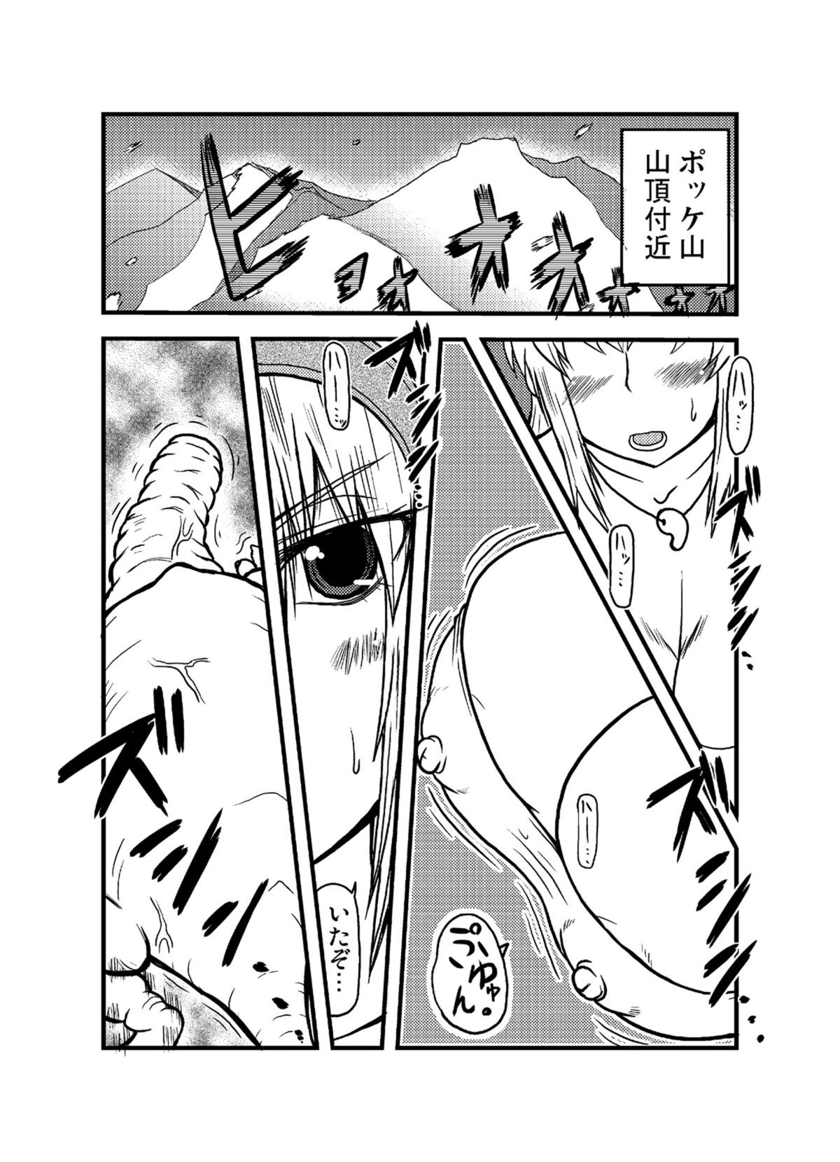 Monster Hunter Oppaipai Great page 4 full