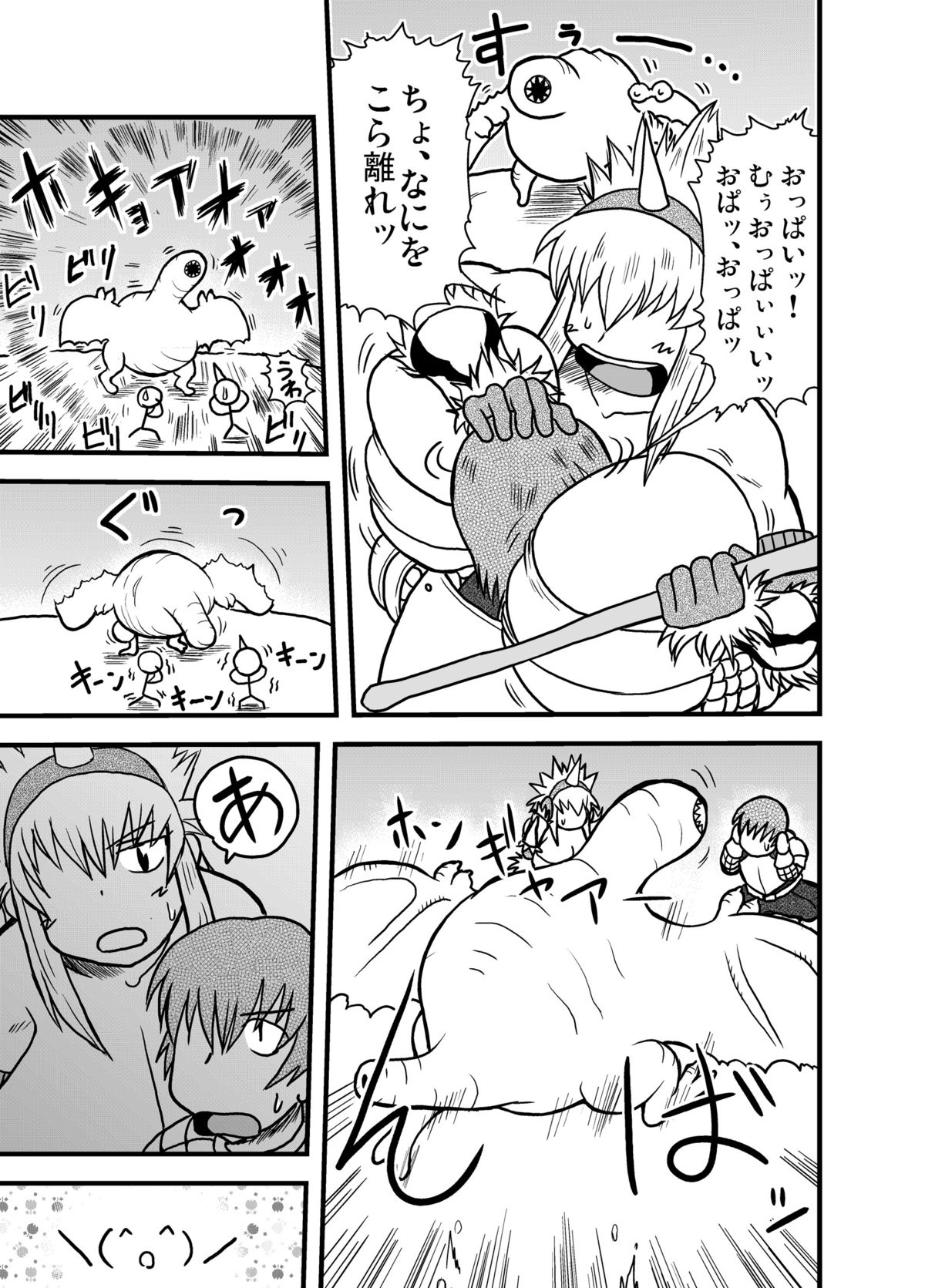 Monster Hunter Oppaipai Great page 8 full