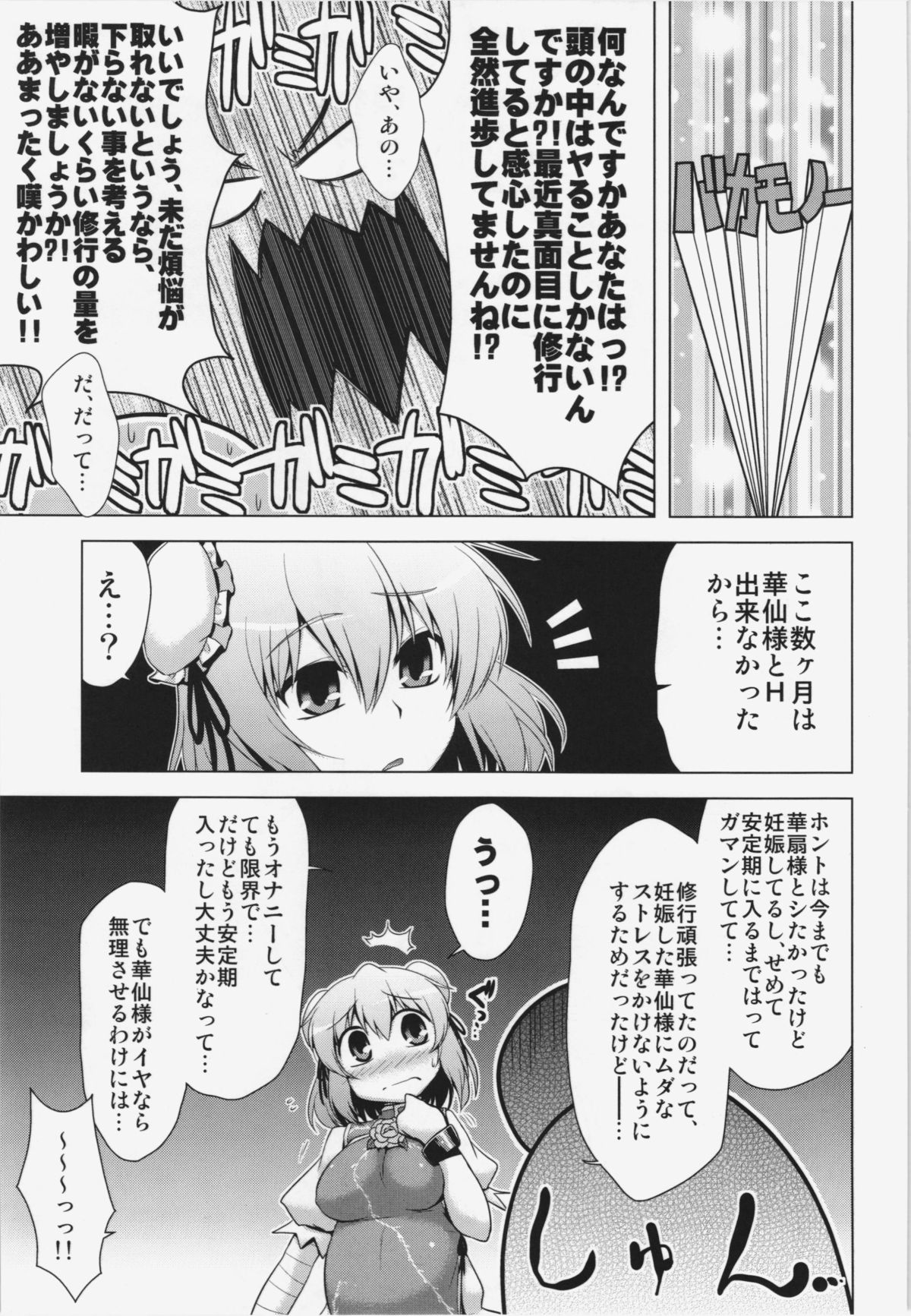 Sennin 2 page 5 full