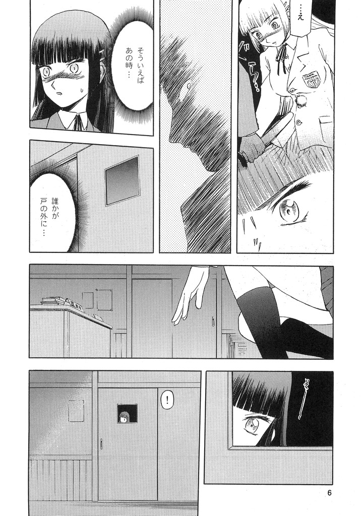 blue snow blue scene.2 page 5 full