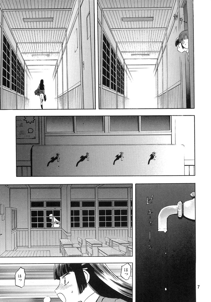 blue snow blue scene.2 page 6 full