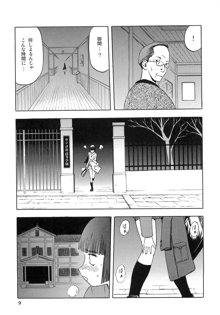 blue snow blue scene.2 page 8 full