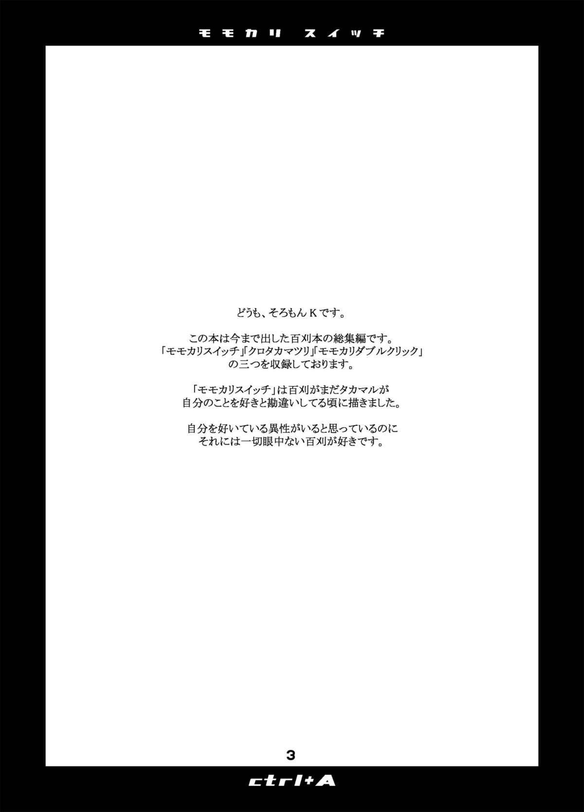 Momokari Switch Ctrl+A page 2 full