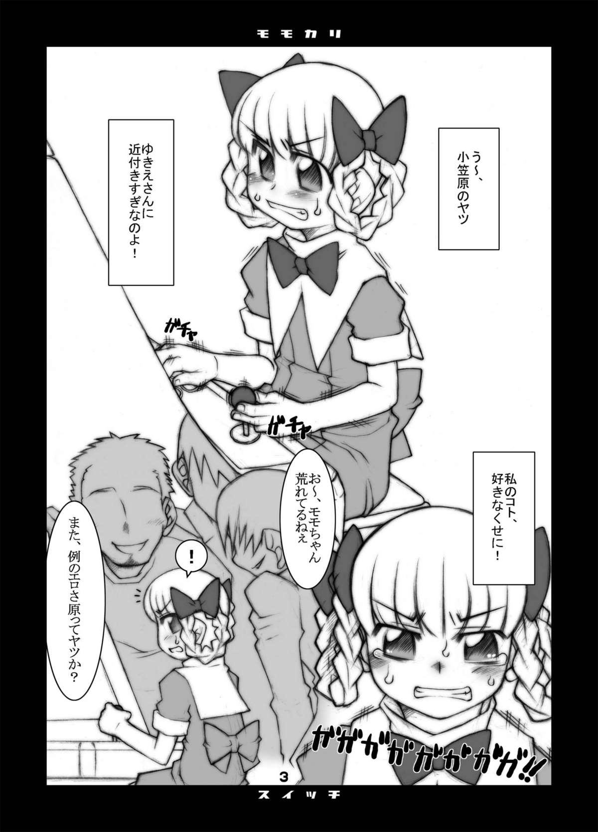 Momokari Switch Ctrl+A page 4 full