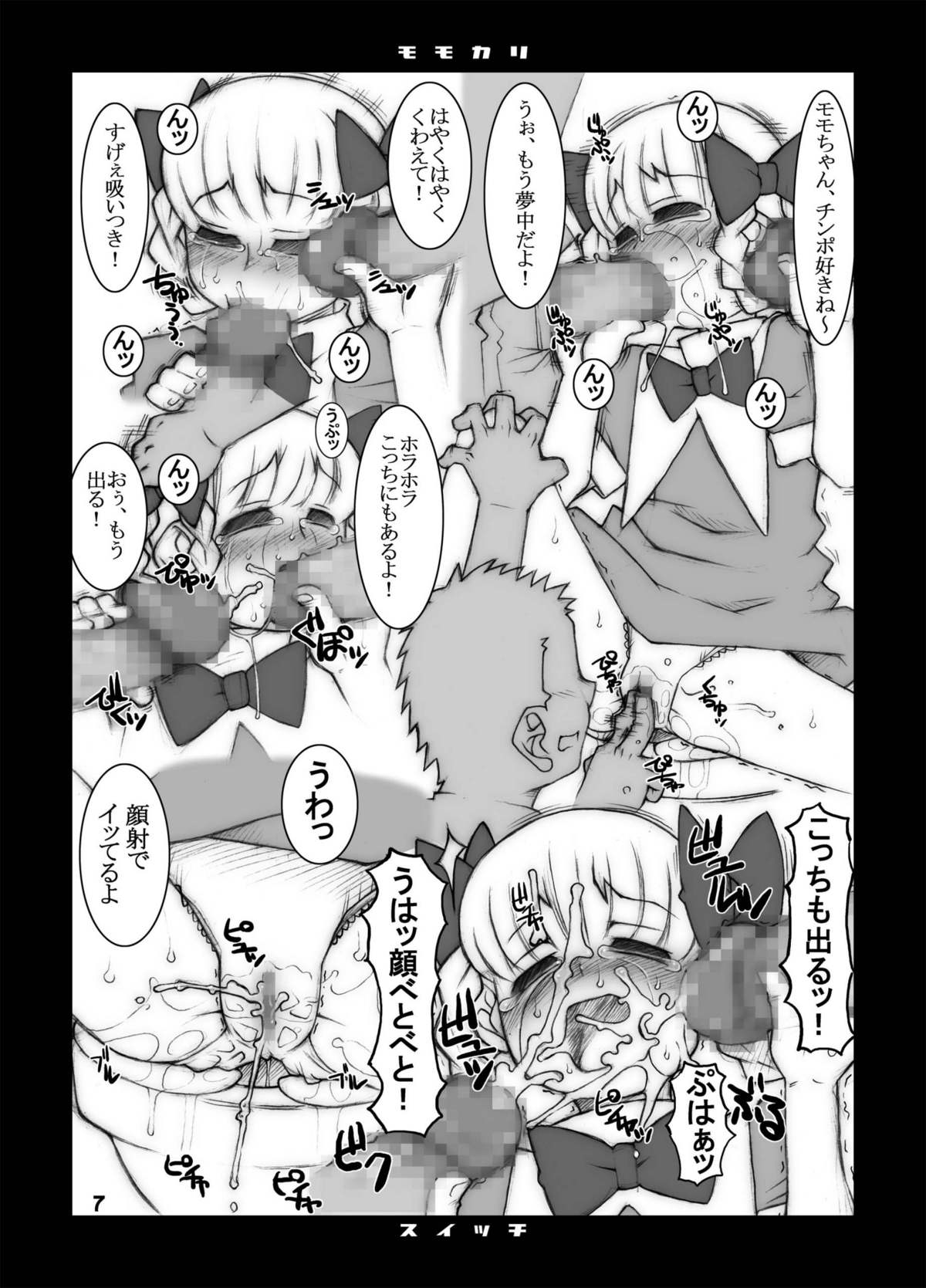 Momokari Switch Ctrl+A page 8 full