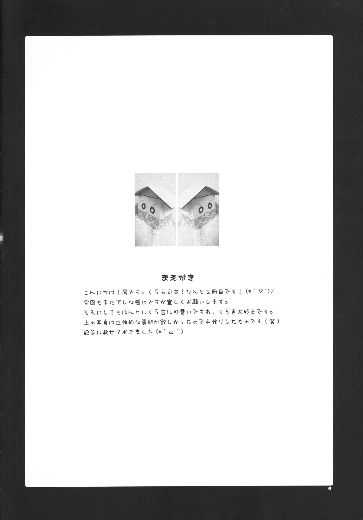 Flame Heart page 3 full