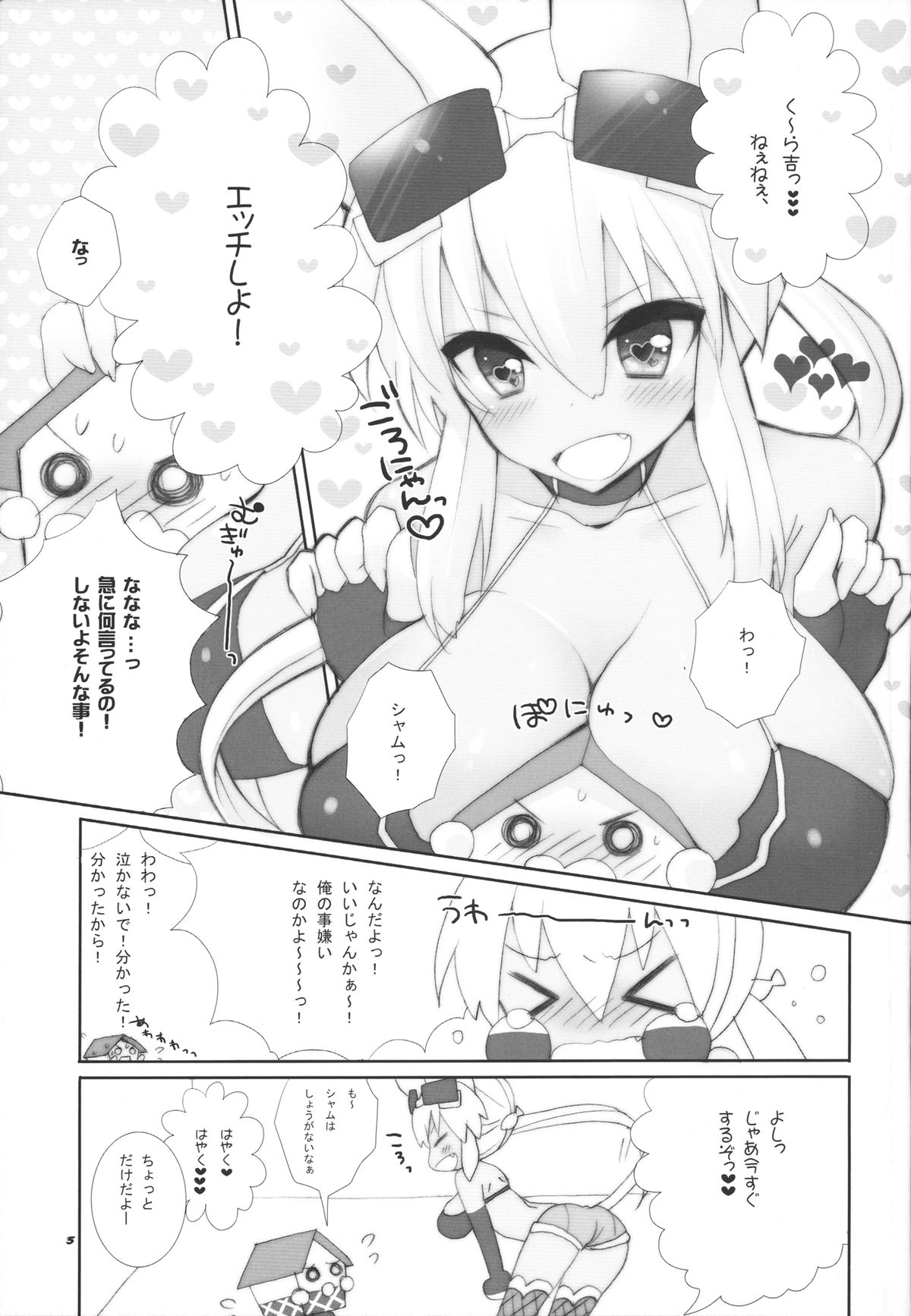 Flame Heart page 4 full