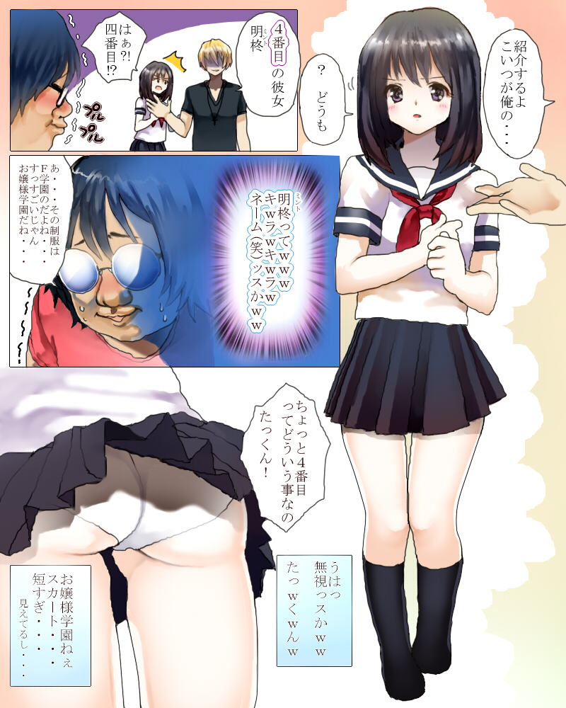 魔法使い確定だったハズのオレがNTR好きの友人の彼女で童貞を捨てる話 page 2 full