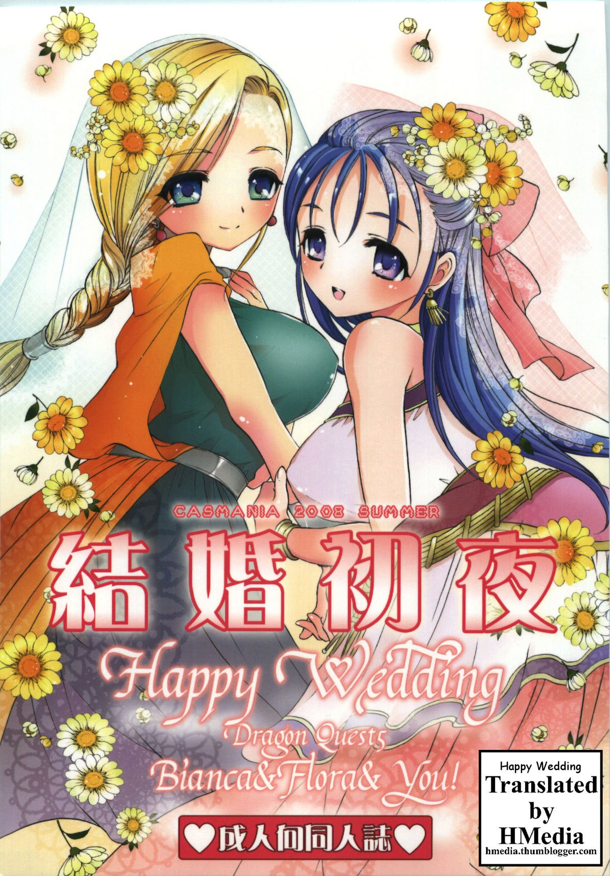 Kekkon Shoya | Happy Wedding page 1 full