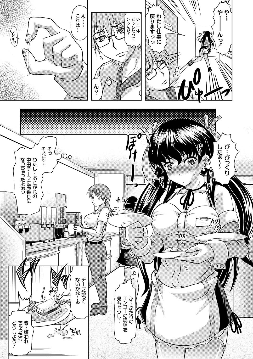 COMIC PLUM DX 04 page 10 full