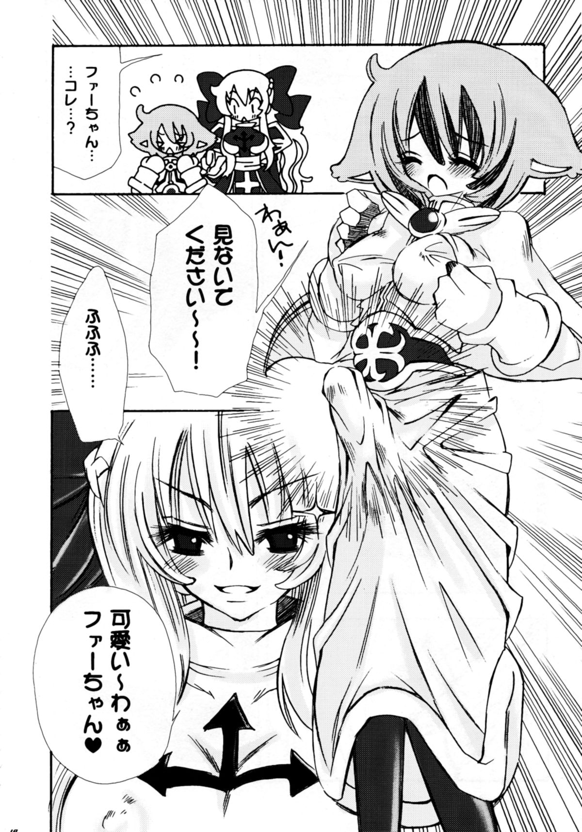 777~Three Seven~ page 10 full