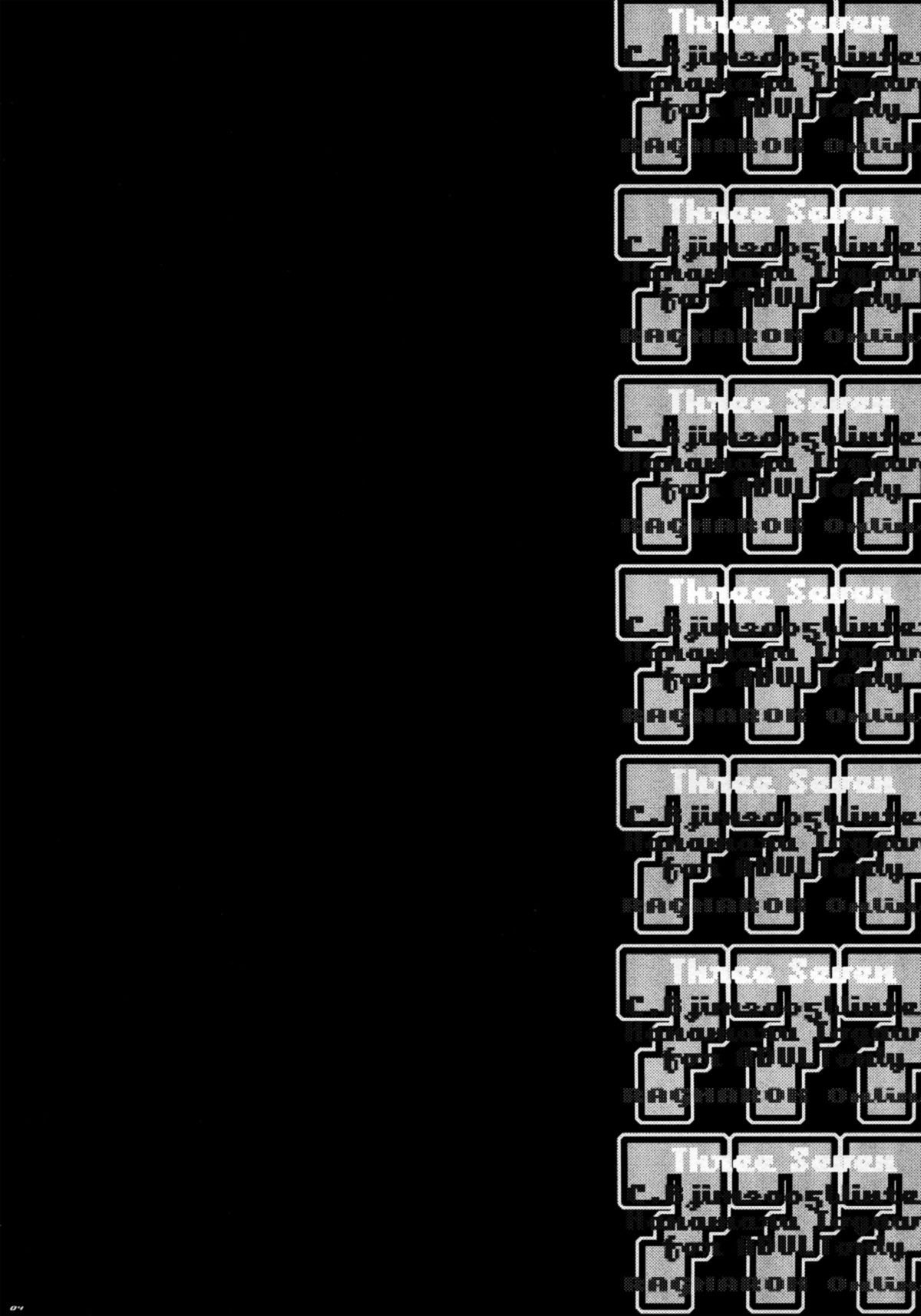 777~Three Seven~ page 4 full