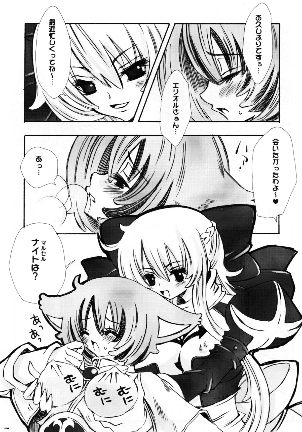 777~Three Seven~ page 8 full