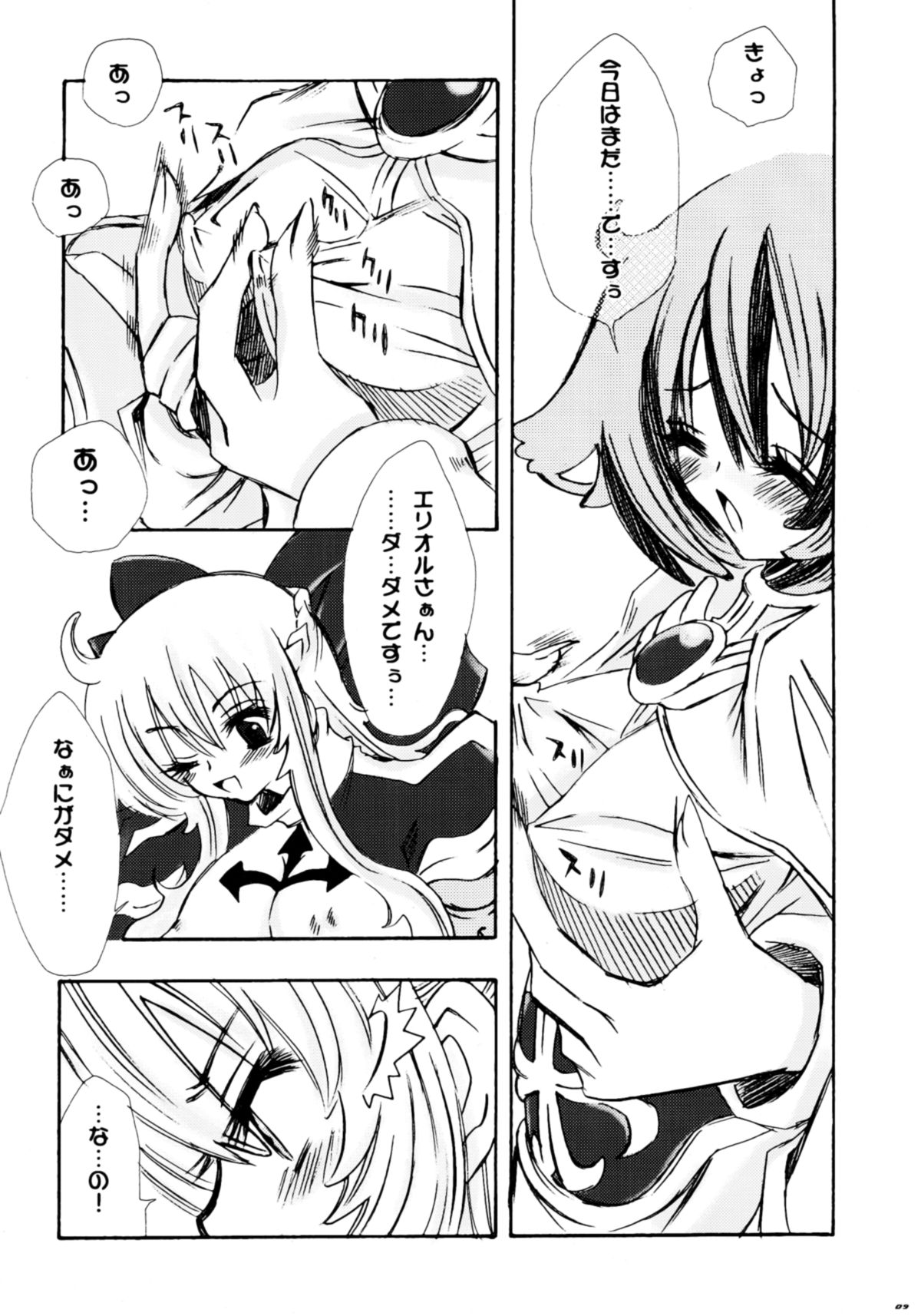 777~Three Seven~ page 9 full