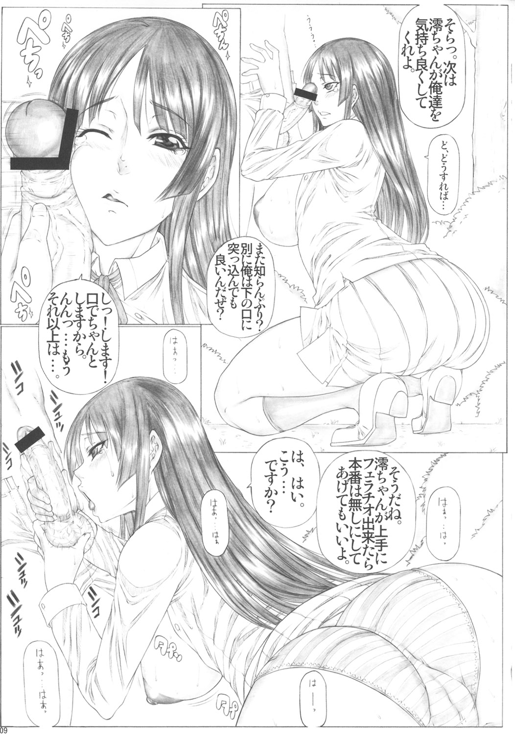 Angel's stroke 59 Namashokuyou Mio-chan! page 10 full