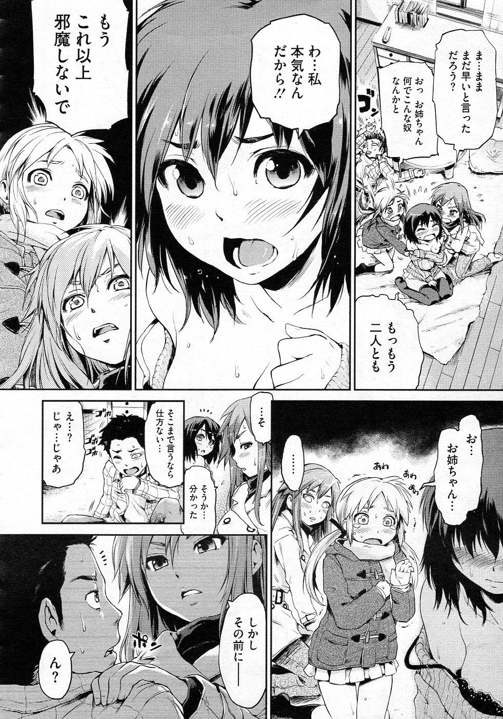 Zettai Kengen Sisters! page 4 full
