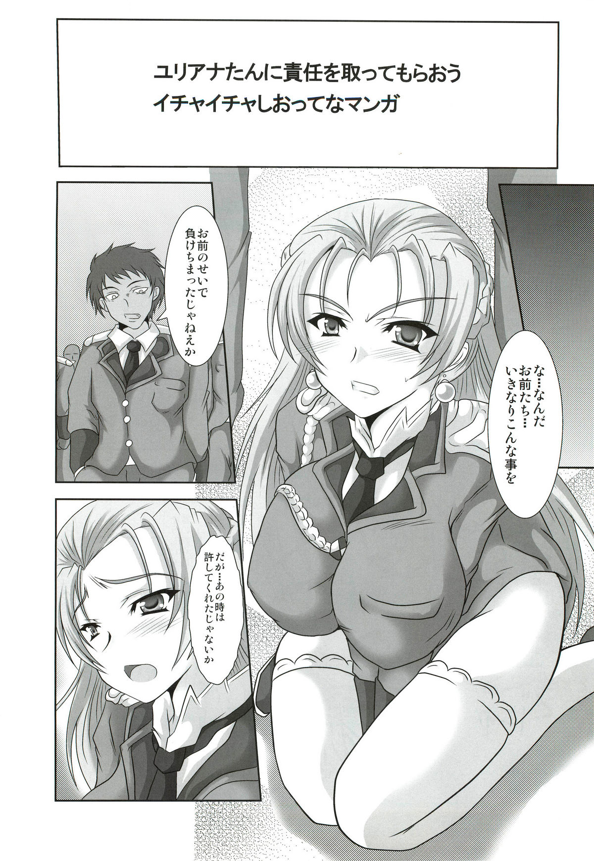 Fatal Four Way page 2 full