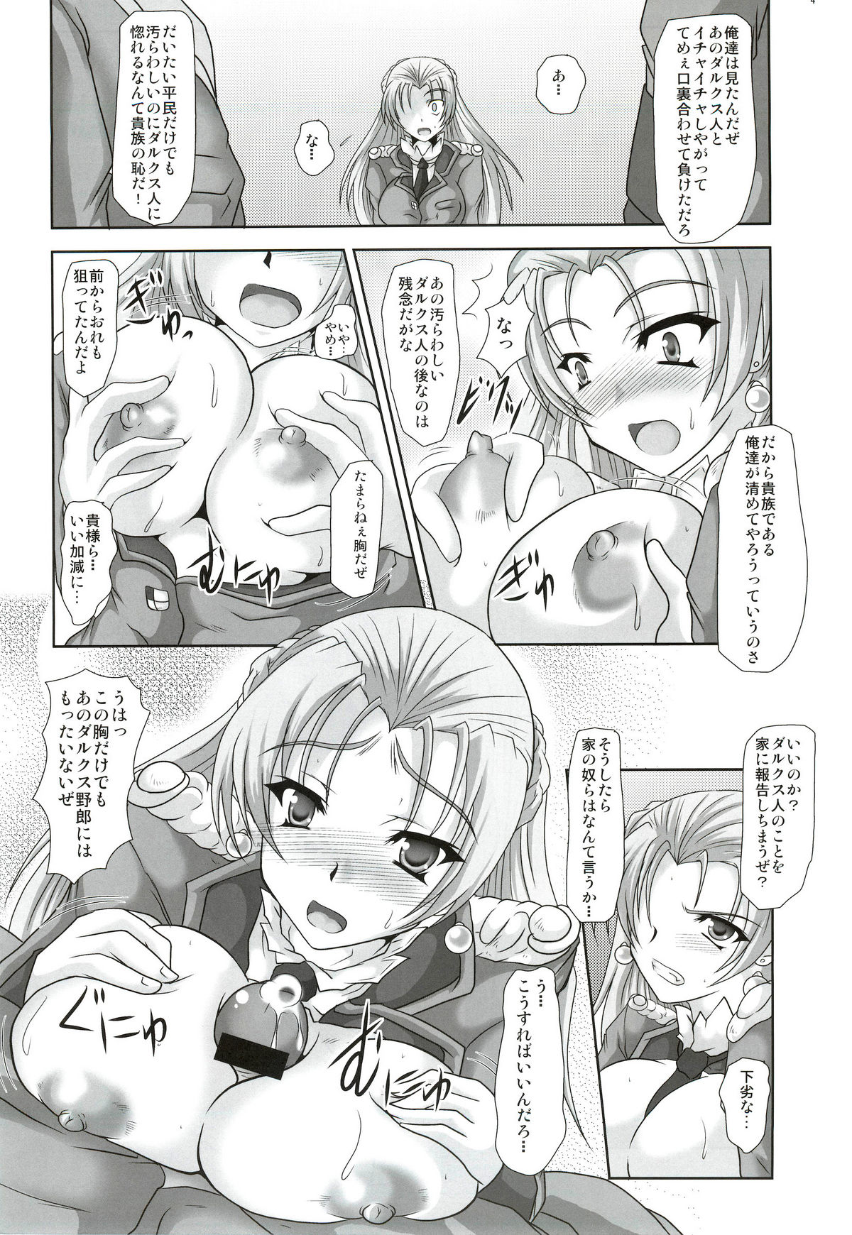 Fatal Four Way page 3 full