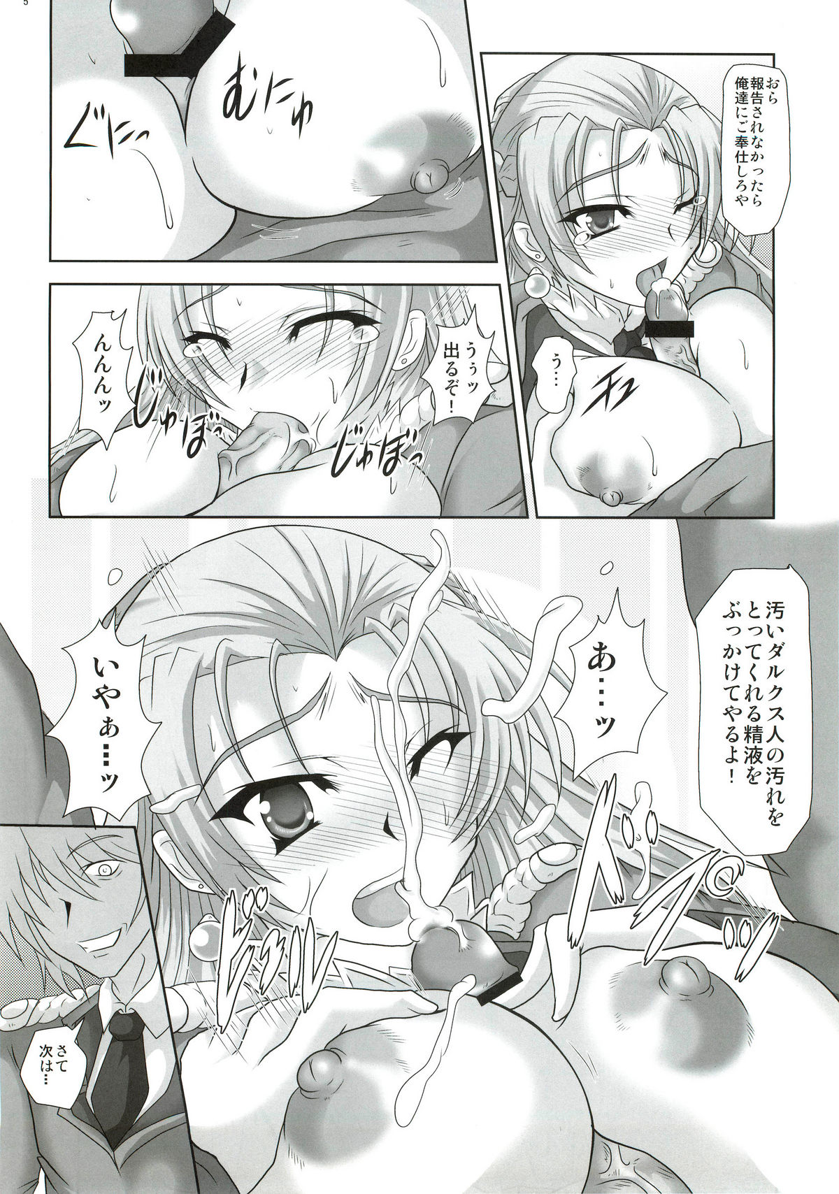 Fatal Four Way page 4 full