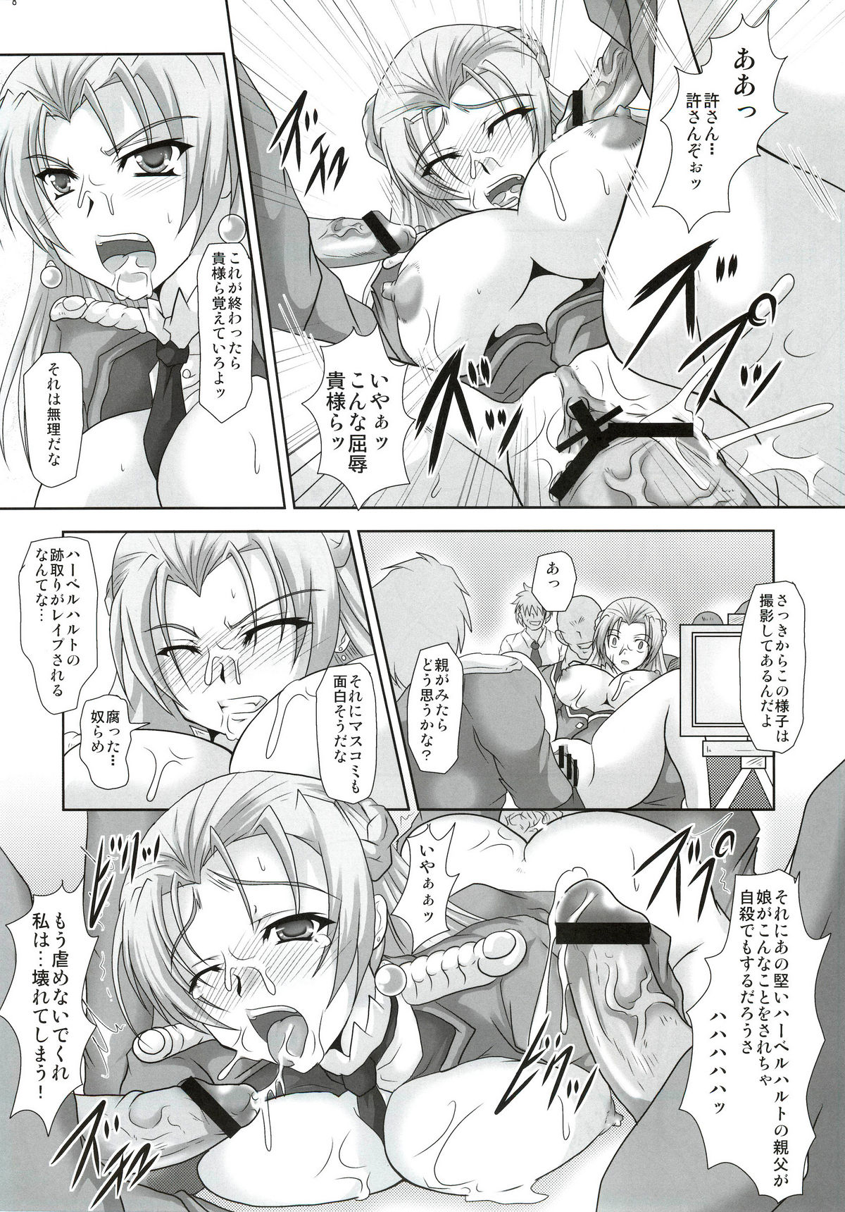 Fatal Four Way page 7 full