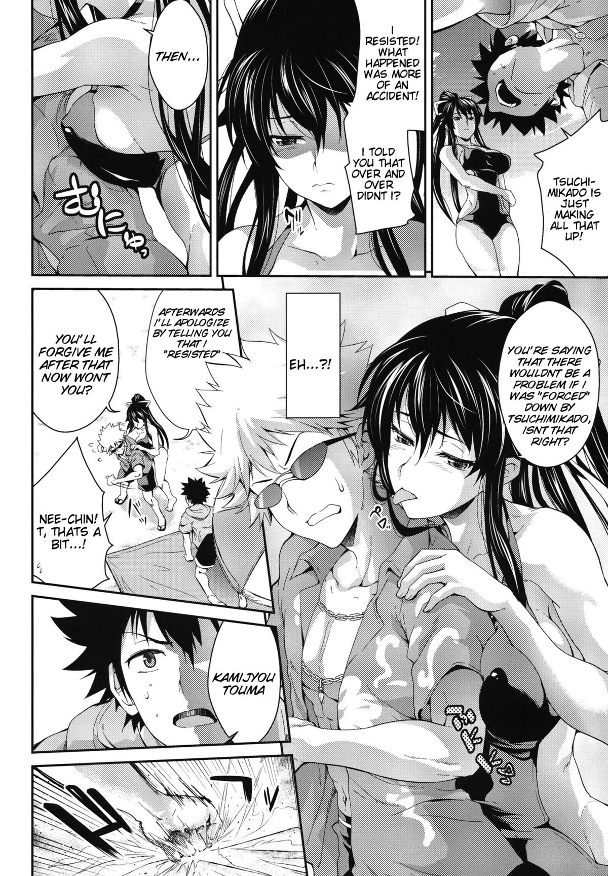 Amakusa Moyou na Nana % page 5 full