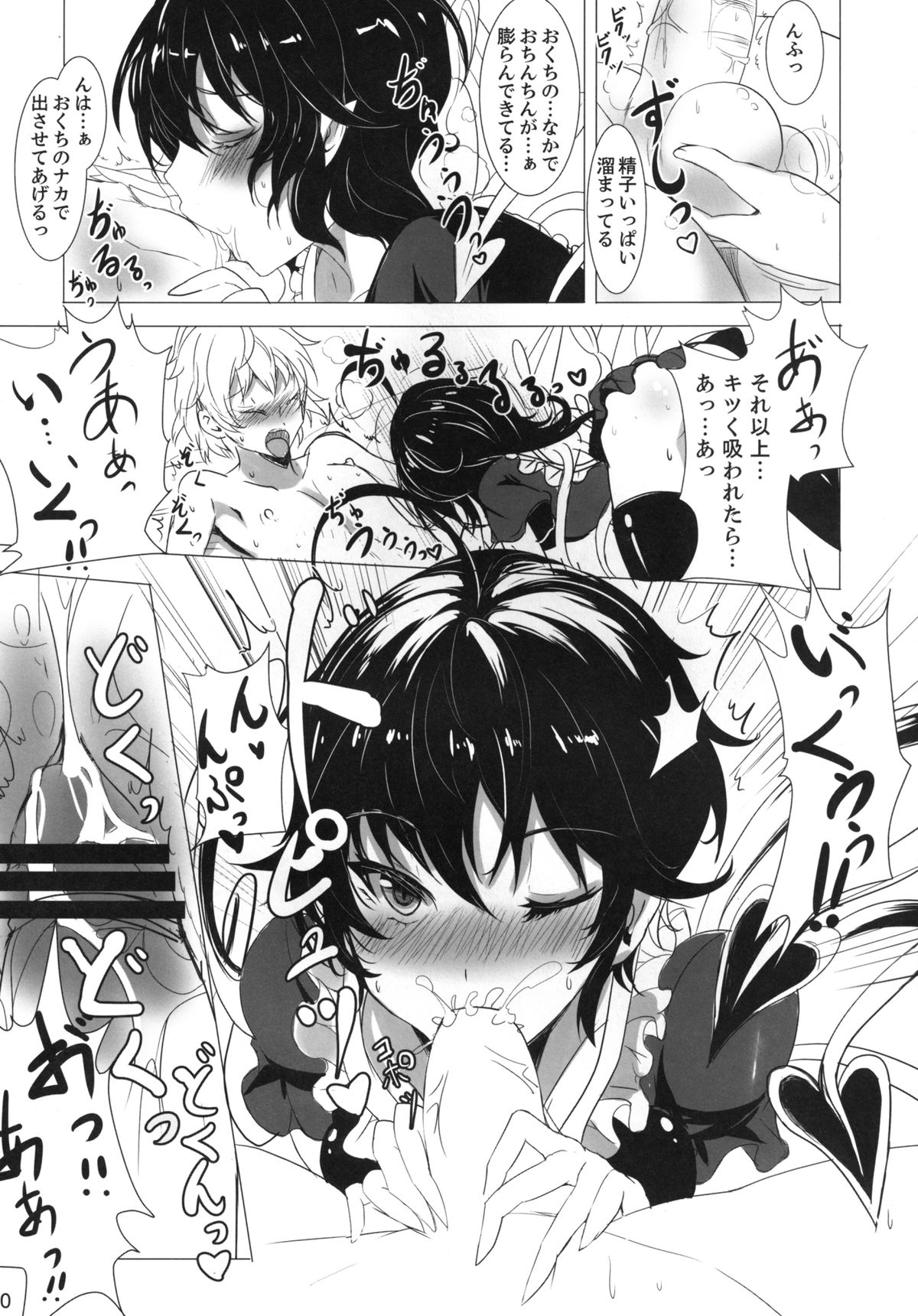 Mecha Shiko Body no Onnanoko ni Sakusei Saretai page 10 full