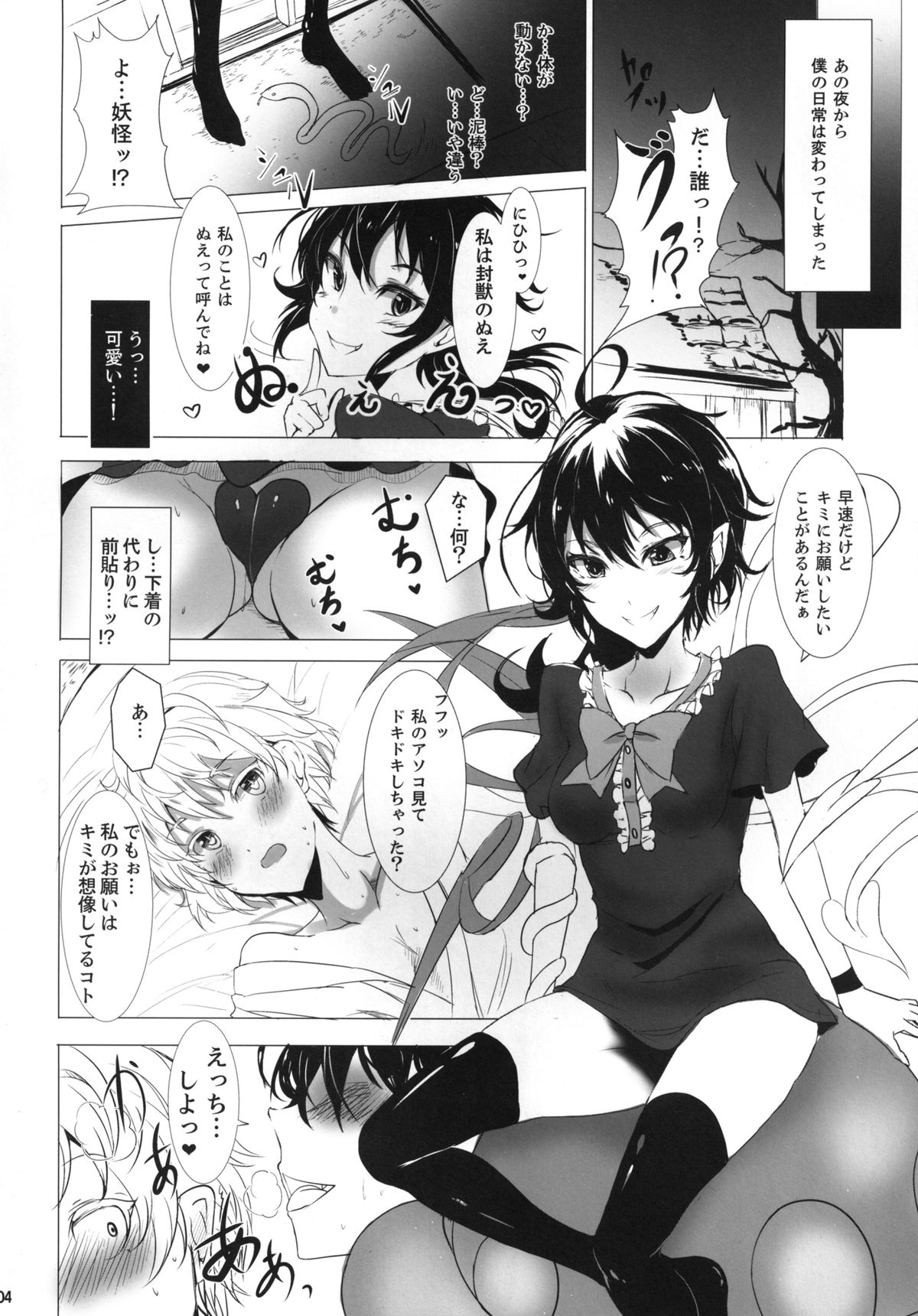 Mecha Shiko Body no Onnanoko ni Sakusei Saretai page 4 full