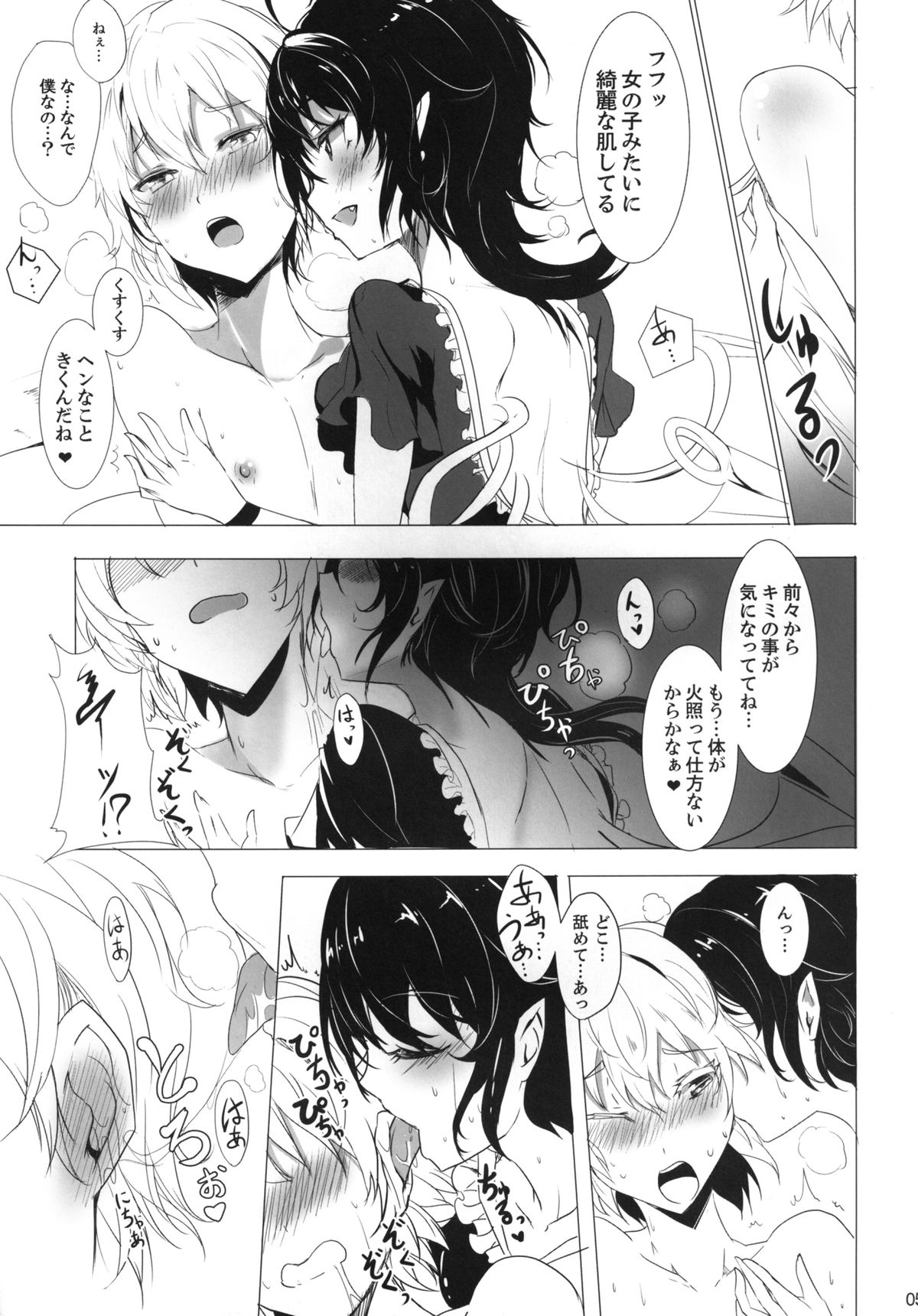 Mecha Shiko Body no Onnanoko ni Sakusei Saretai page 5 full