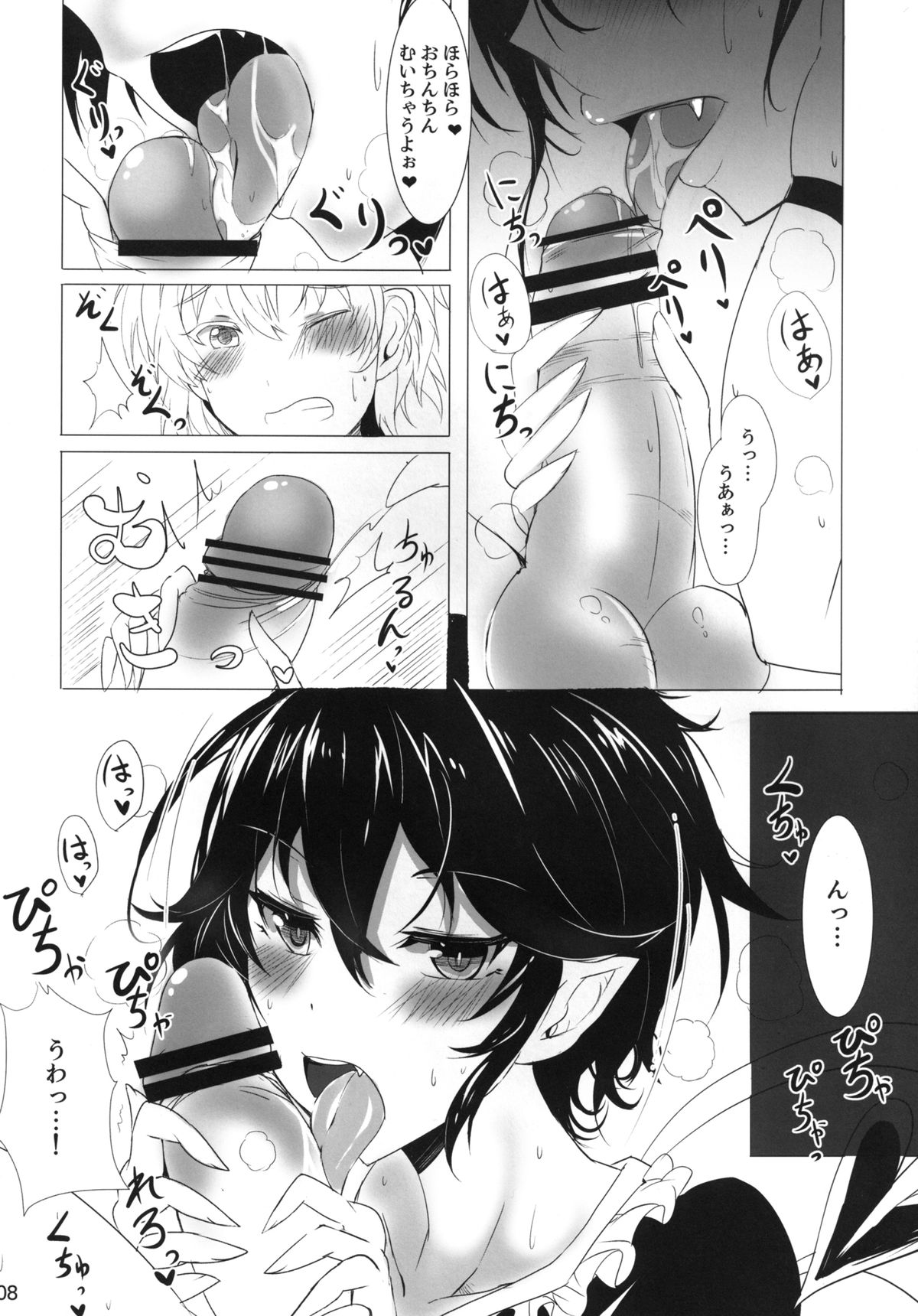 Mecha Shiko Body no Onnanoko ni Sakusei Saretai page 8 full