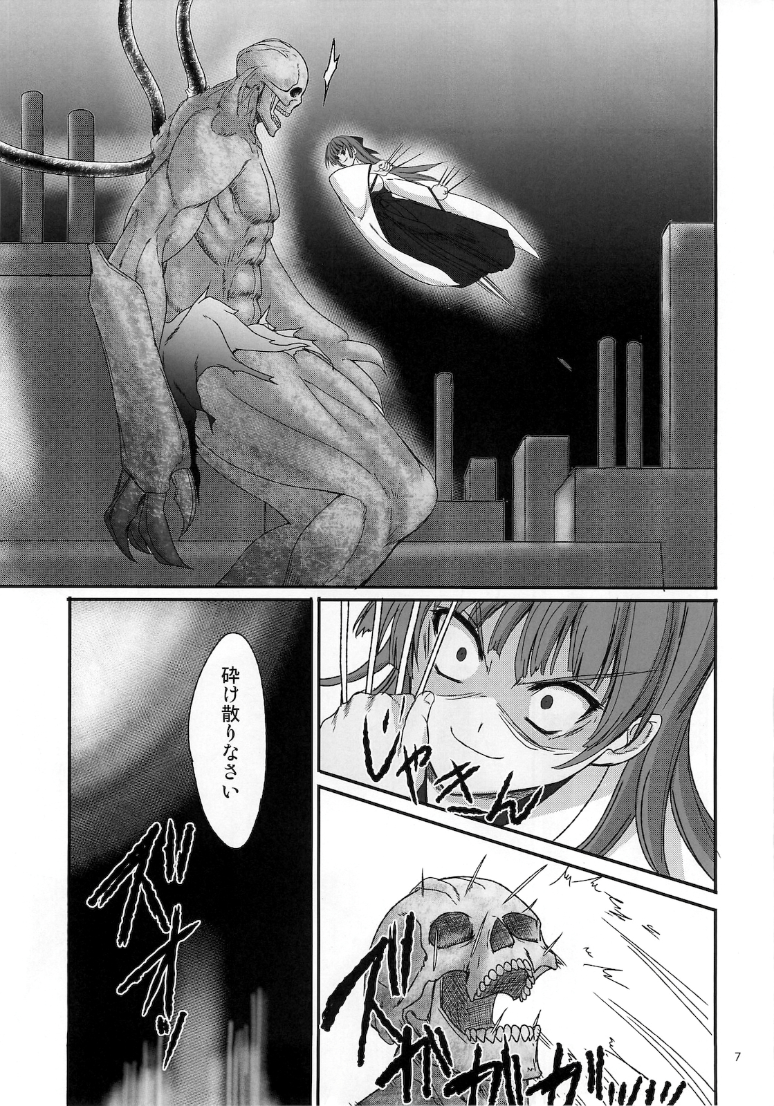 Himemiko Gaiten Getsuda page 6 full