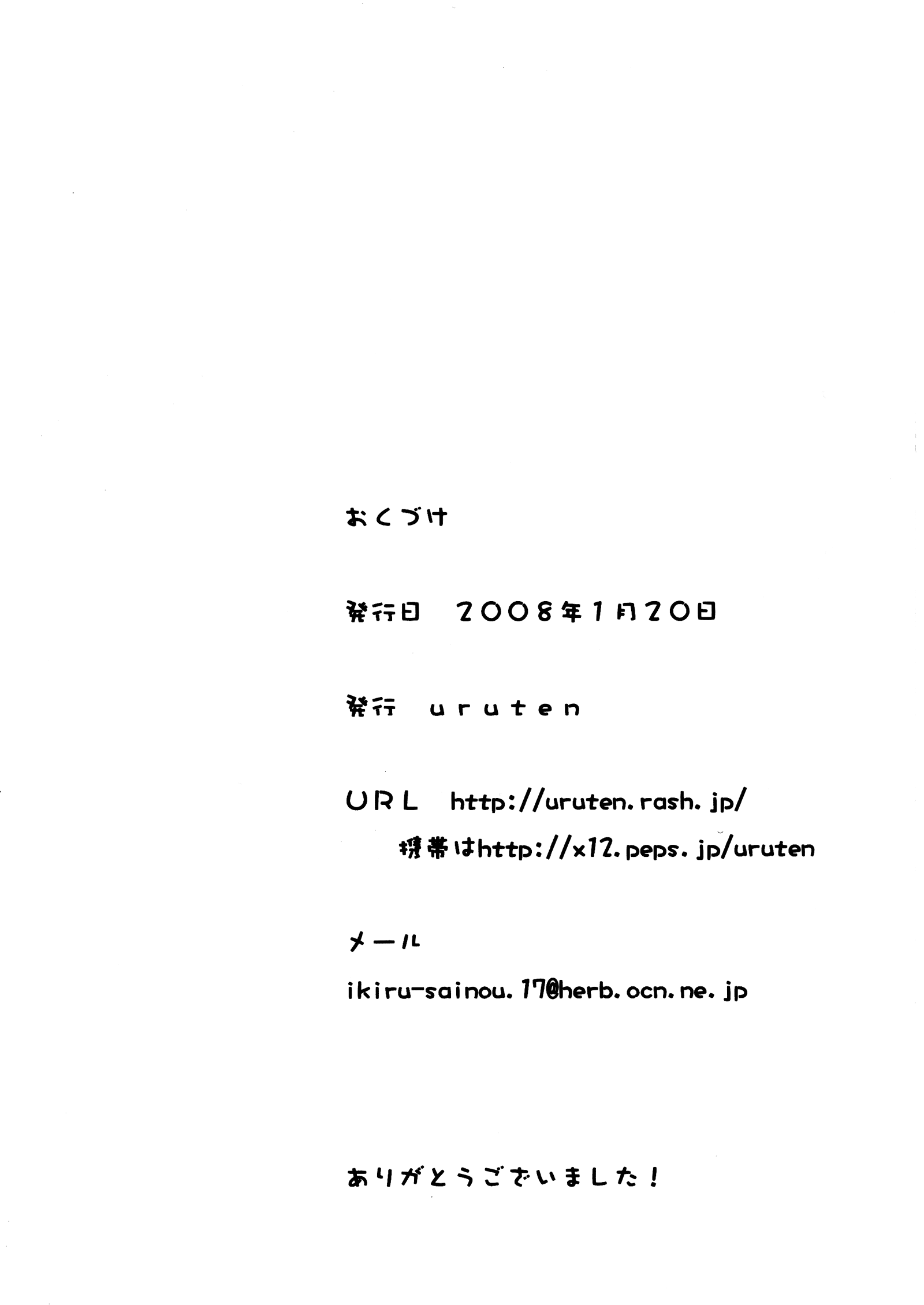 Oyasumi Mae wa Sonnani Nonja Dame Narika page 9 full