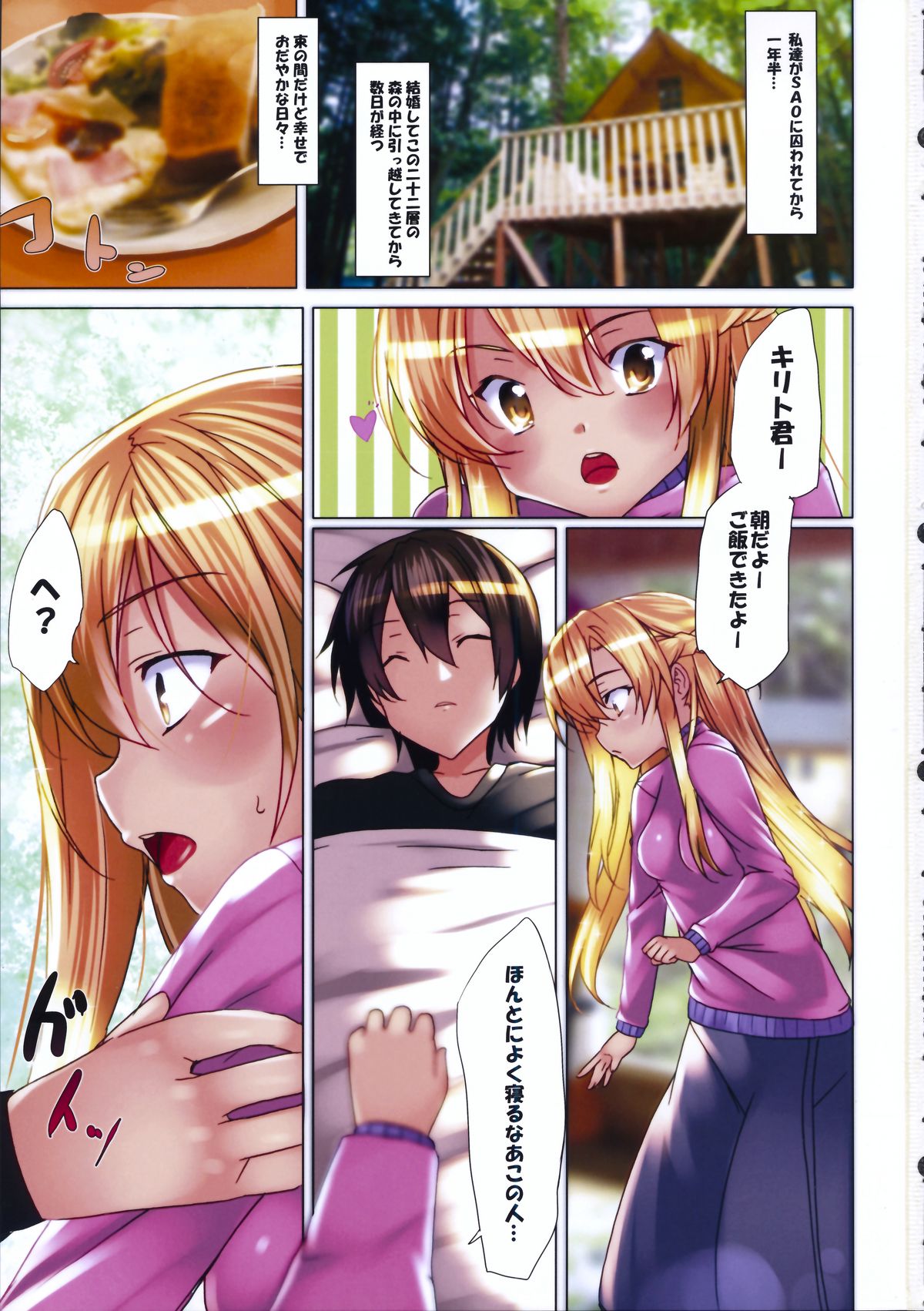 Kyoukai Senjou no Eden page 3 full