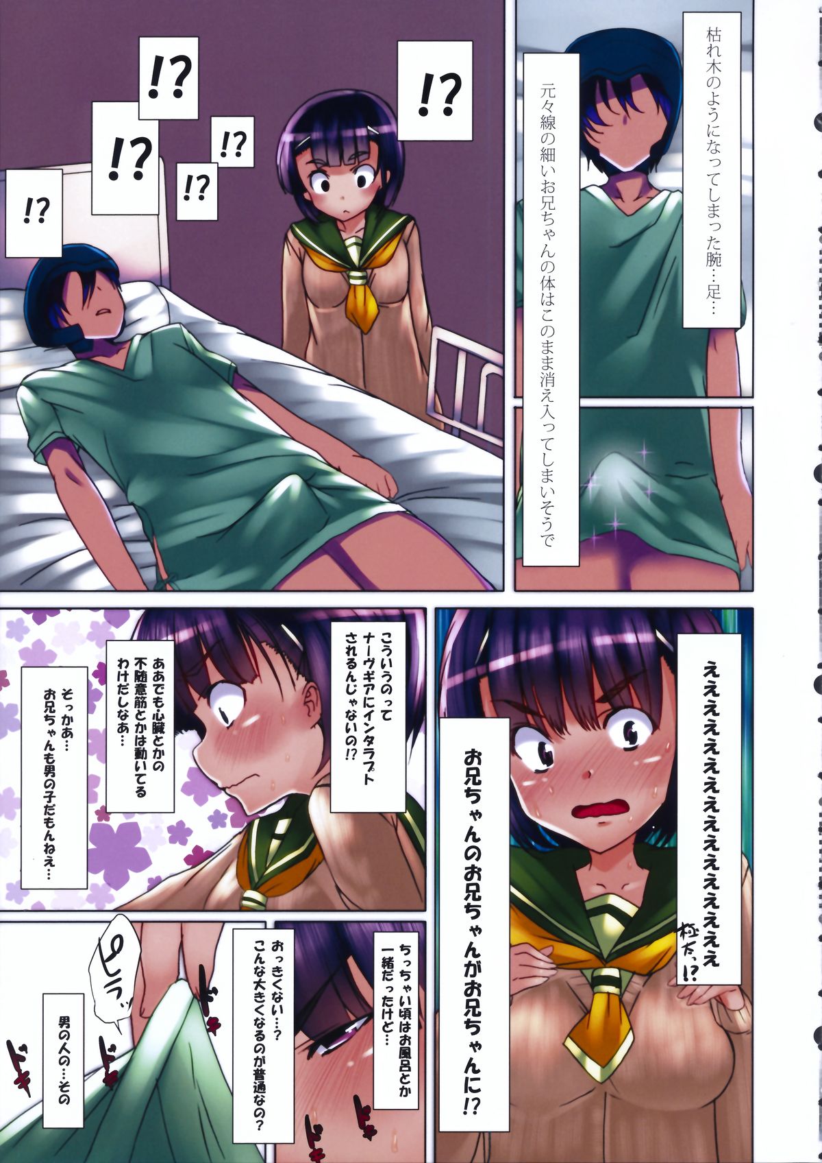 Kyoukai Senjou no Eden page 5 full