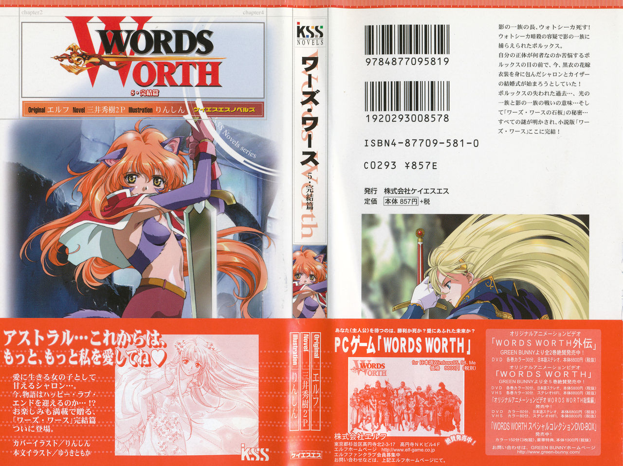 WORDS WORTH Vol.5 the Final Episode page 1 full