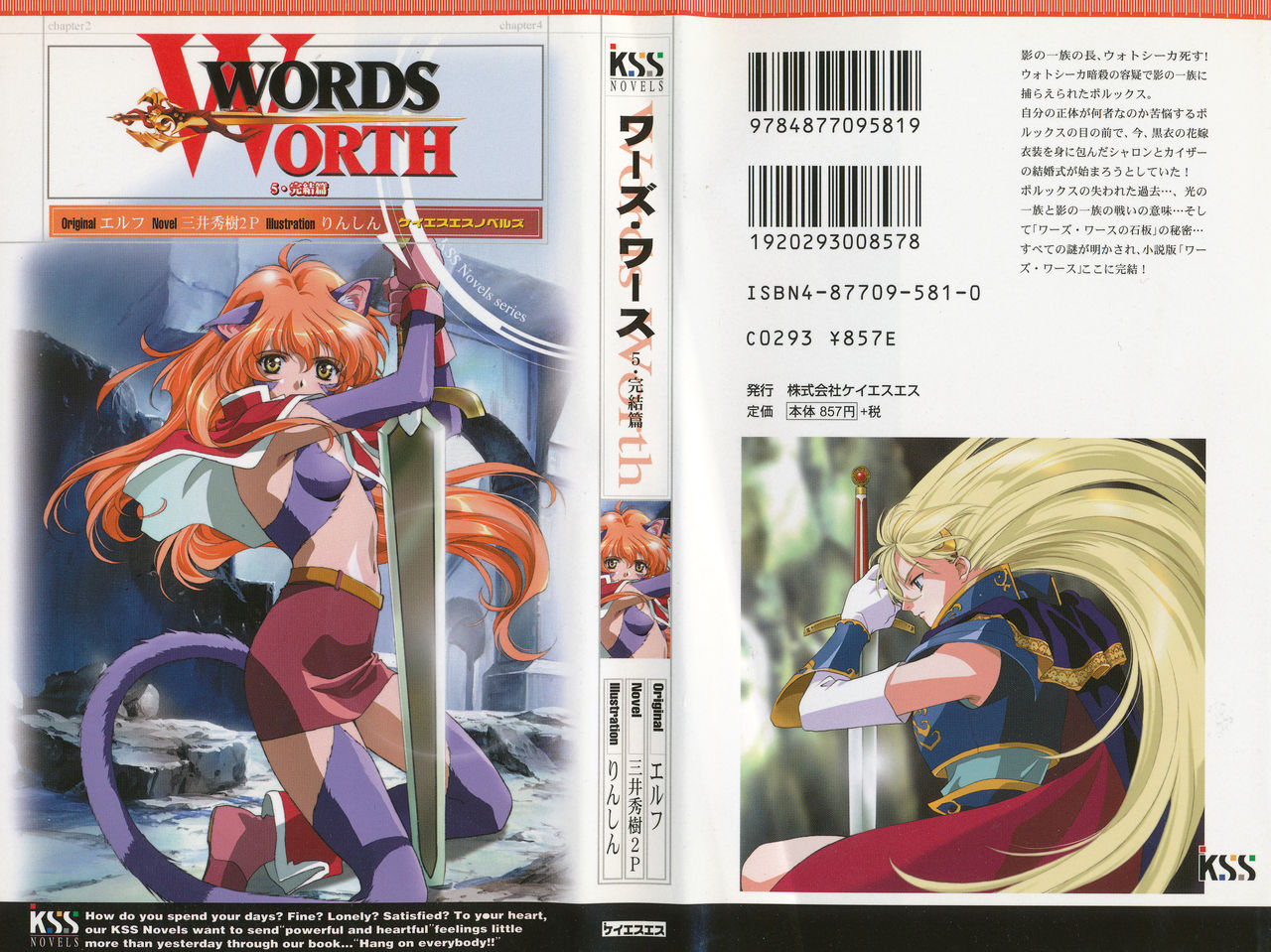 WORDS WORTH Vol.5 the Final Episode page 2 full