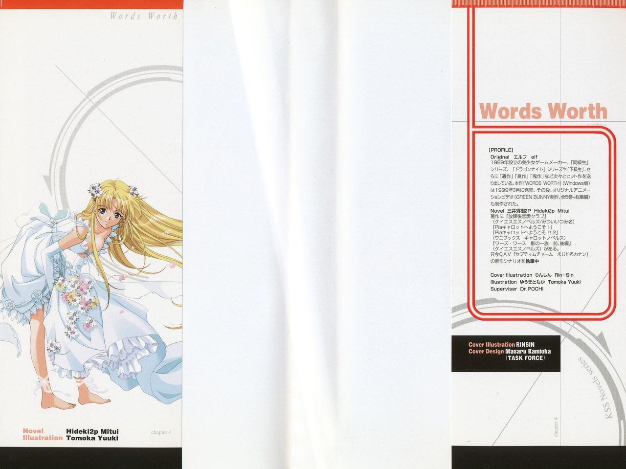 WORDS WORTH Vol.5 the Final Episode page 3 full