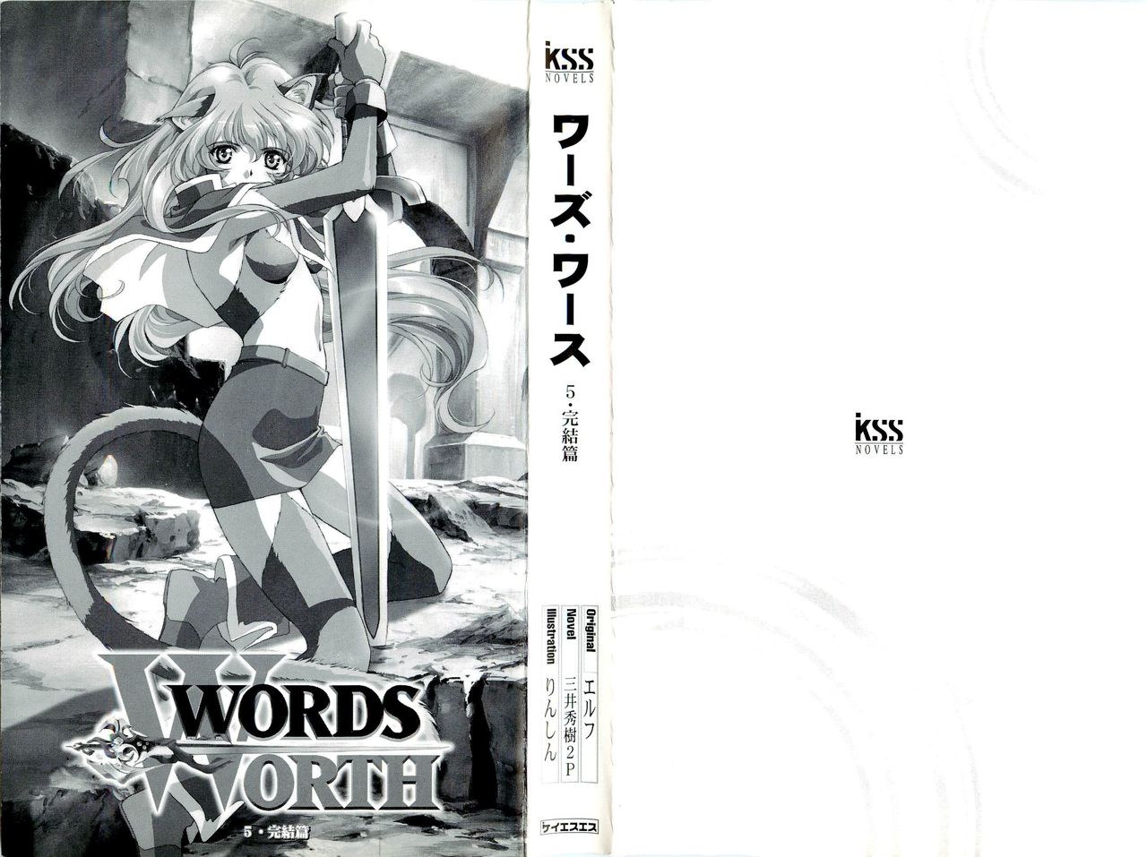WORDS WORTH Vol.5 the Final Episode page 4 full