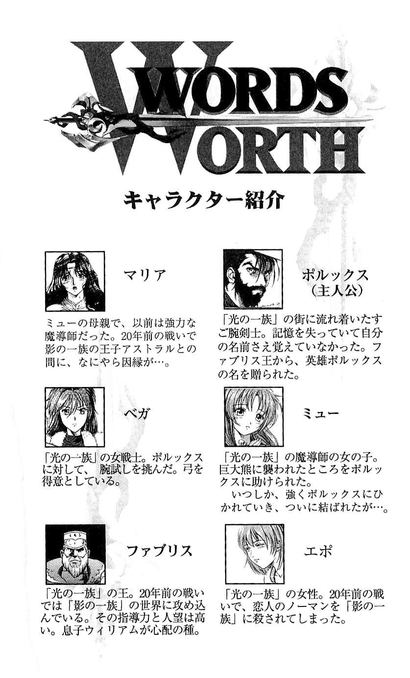 WORDS WORTH Vol.5 the Final Episode page 8 full