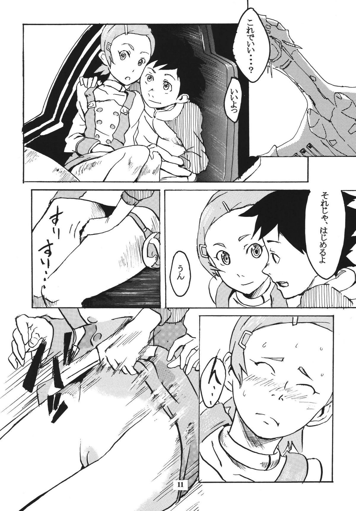 Gekkou Tsuushin Ichi page 10 full