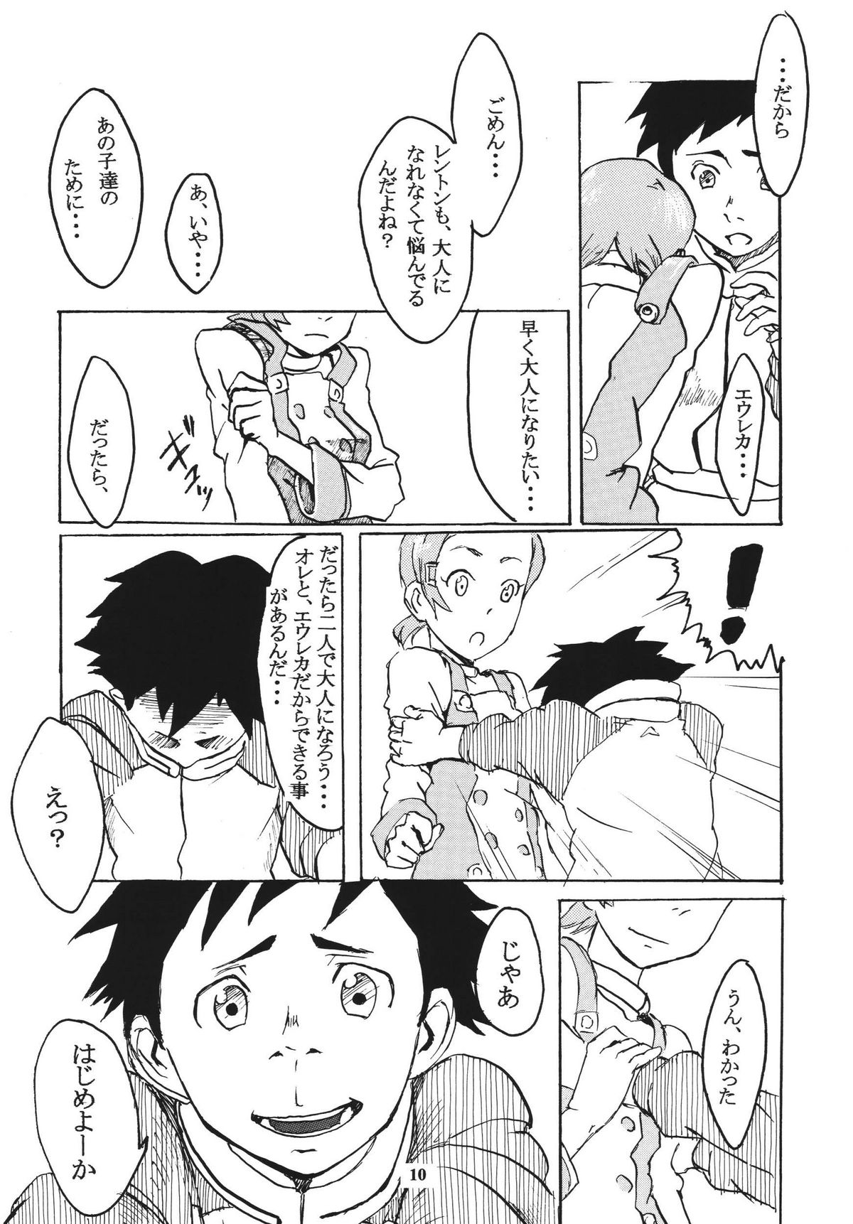 Gekkou Tsuushin Ichi page 9 full